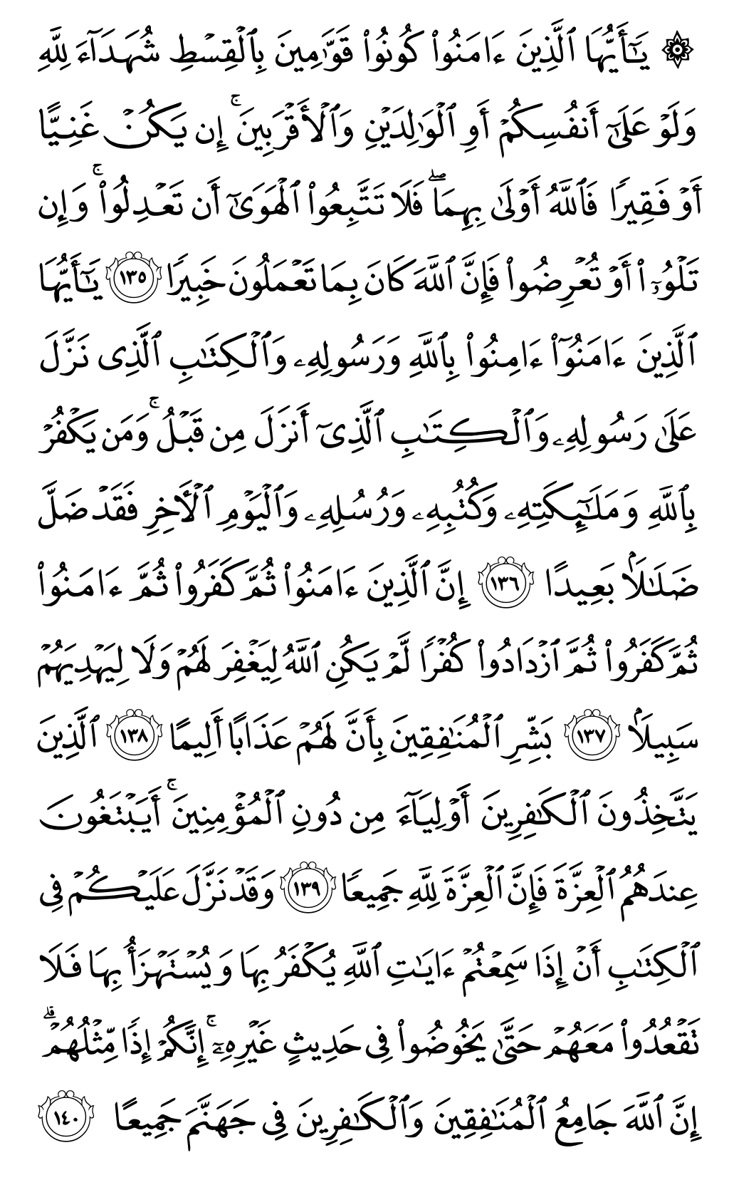 Mushaf page 100