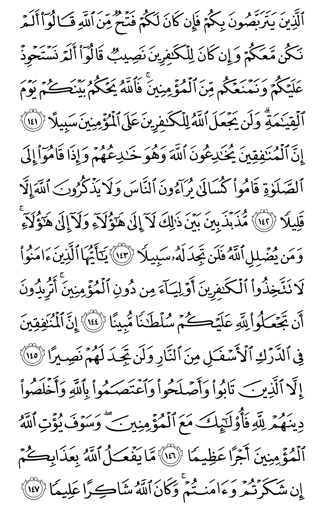 Mushaf page 101