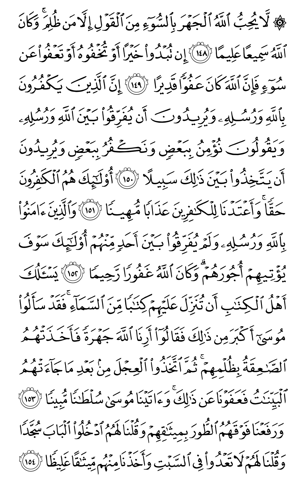 Mushaf page 102