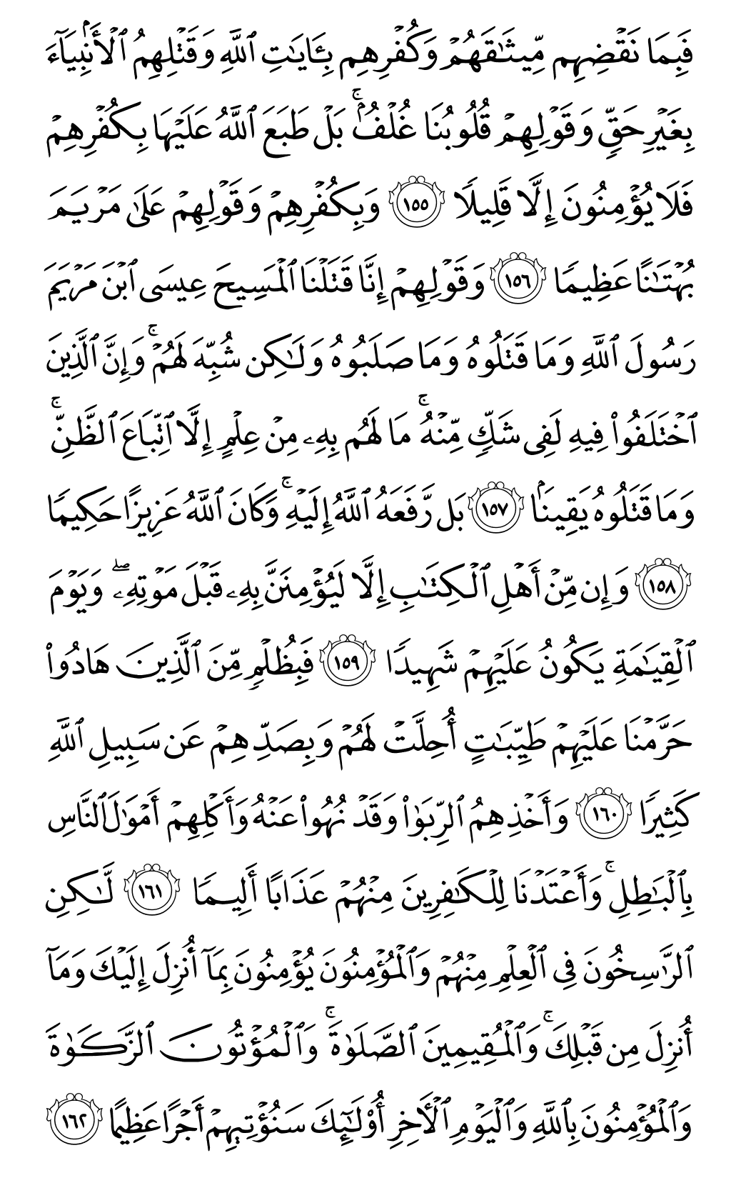 Mushaf page 103