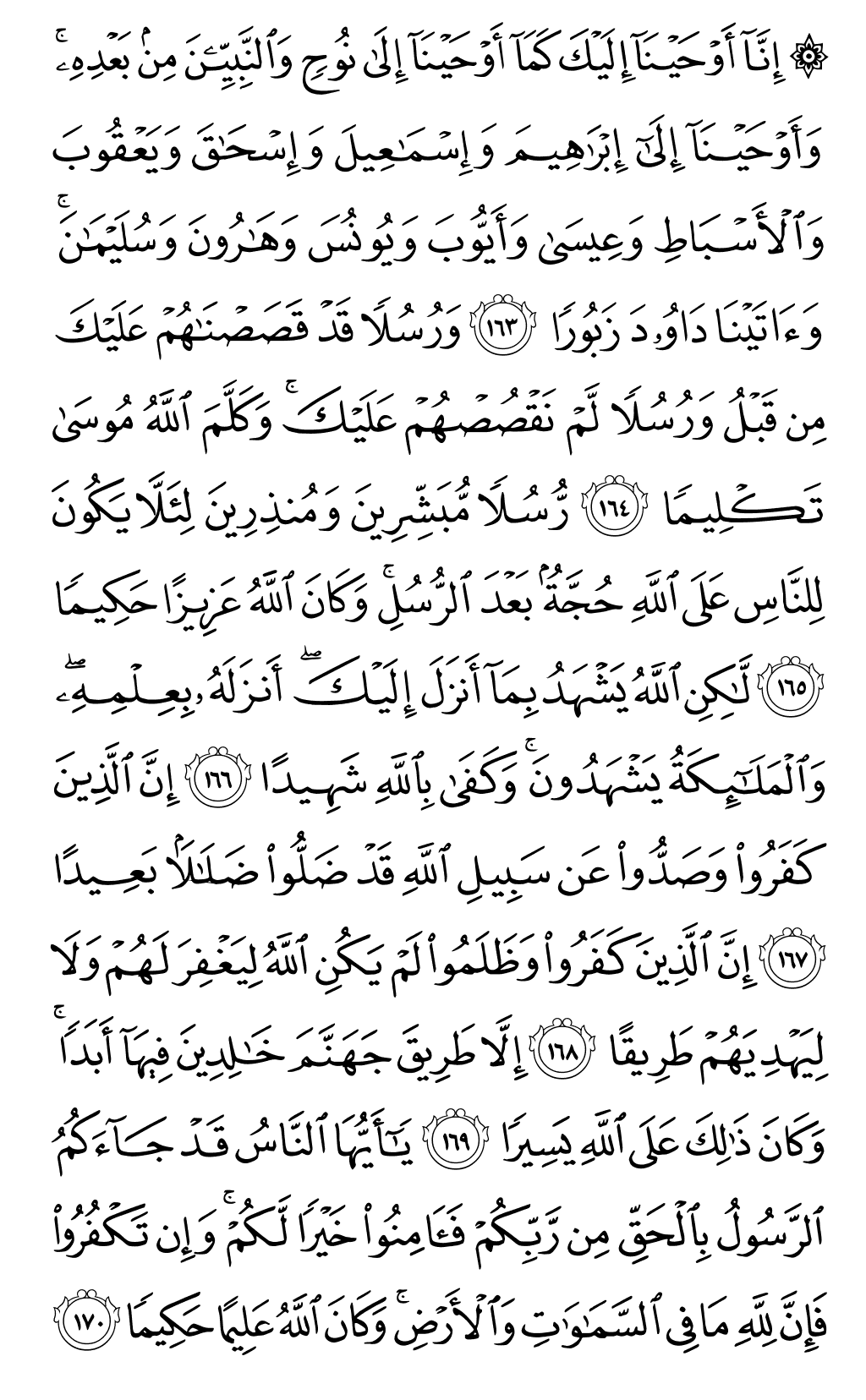 Mushaf page 104