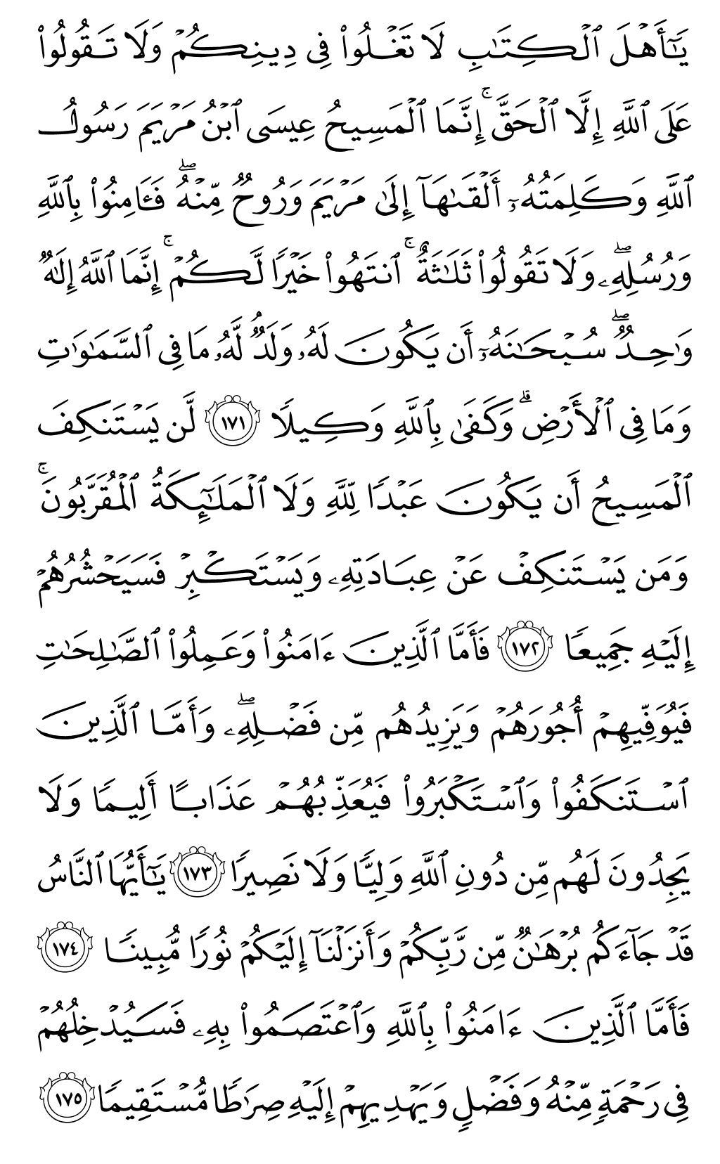 Mushaf page 105