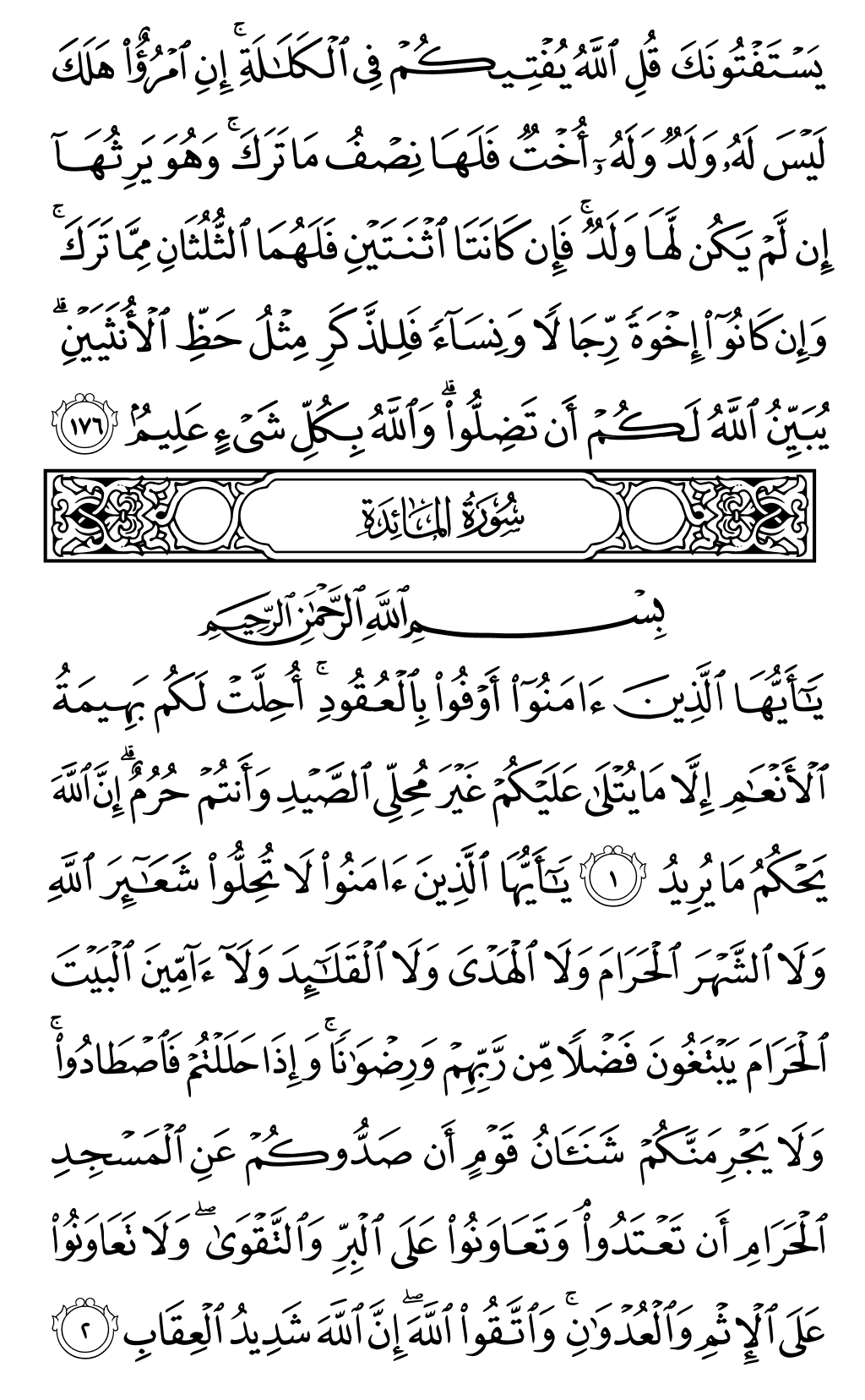 Mushaf page 106