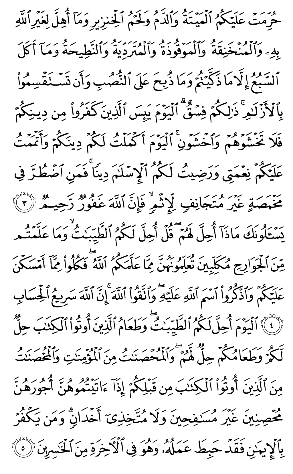 Mushaf page 107