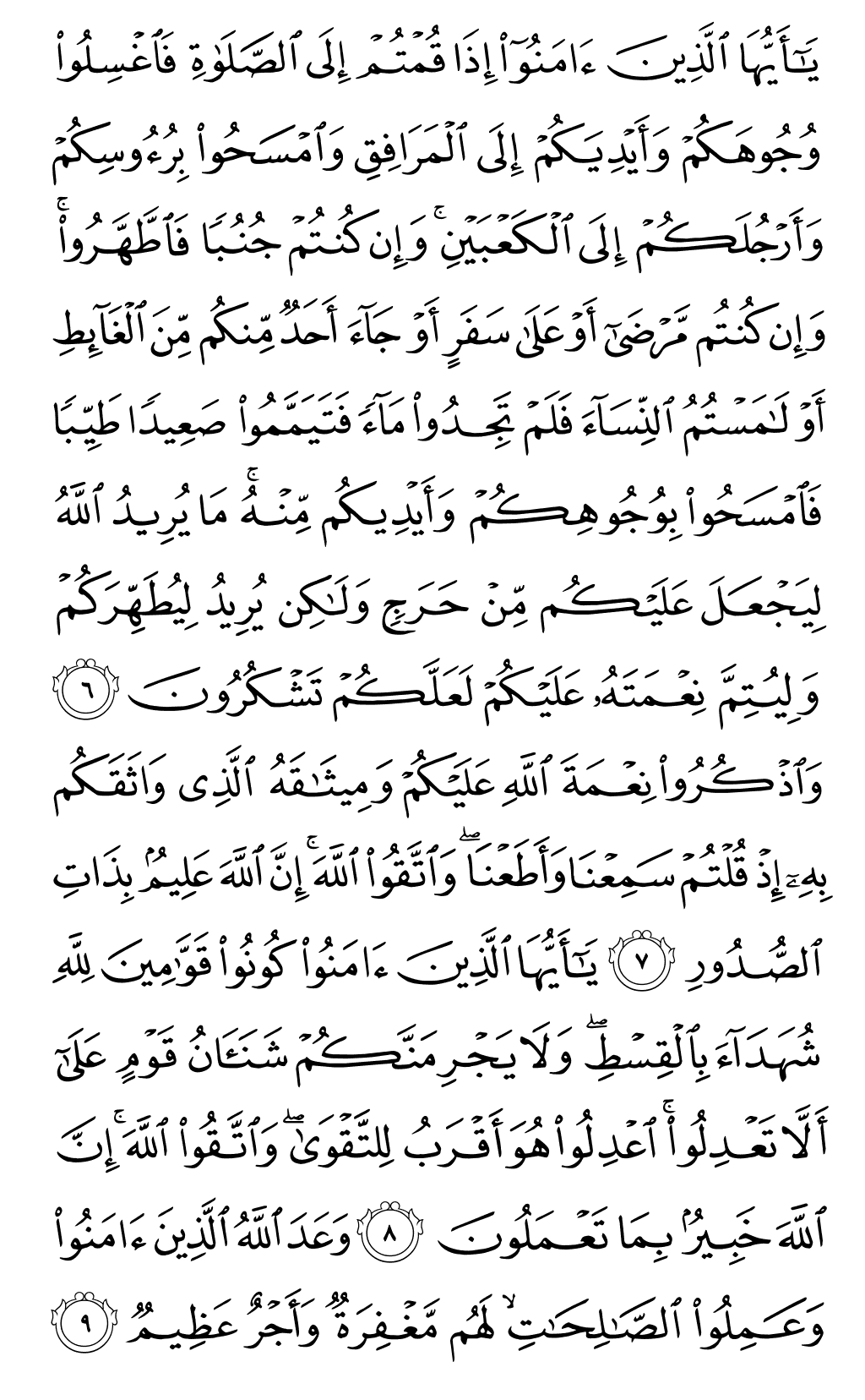 Mushaf page 108