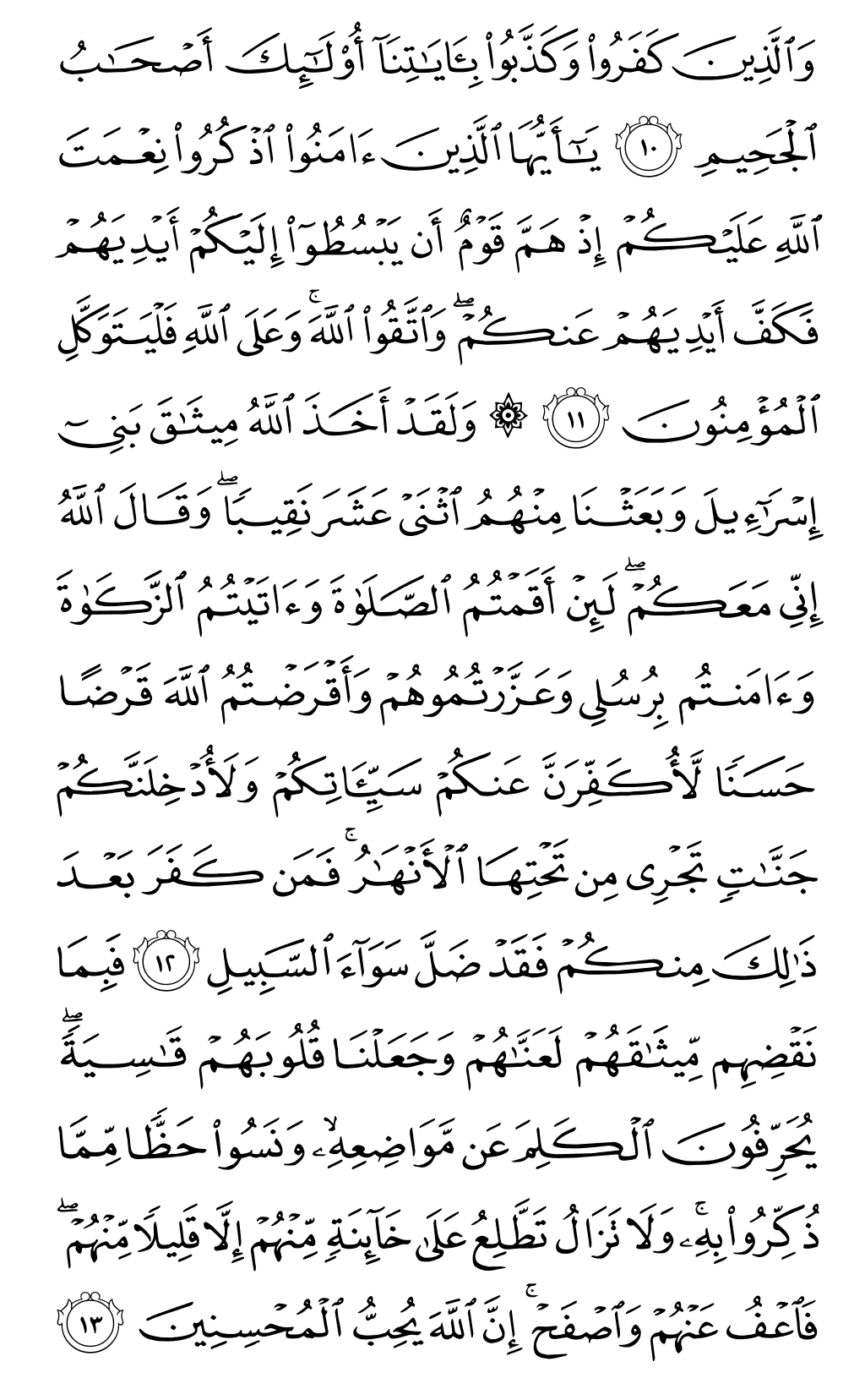 Mushaf page 109