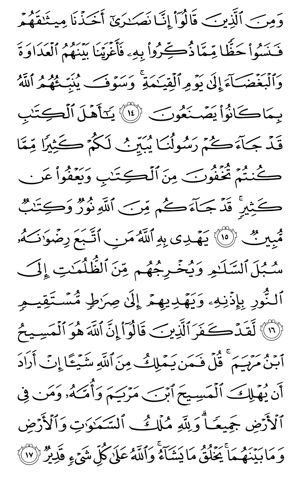 Mushaf page 110