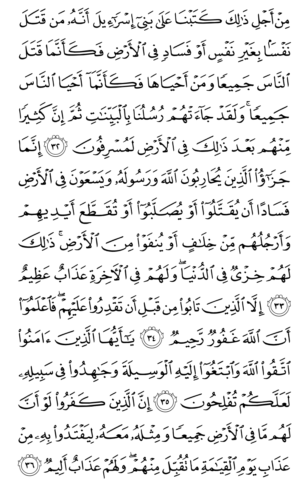 Mushaf page 113