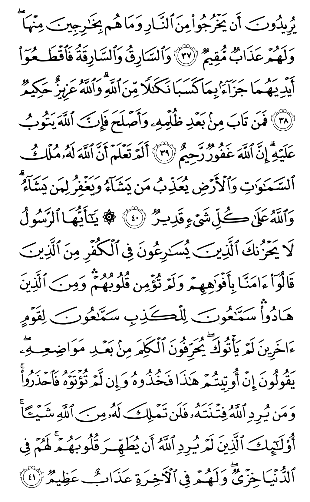 Mushaf page 114