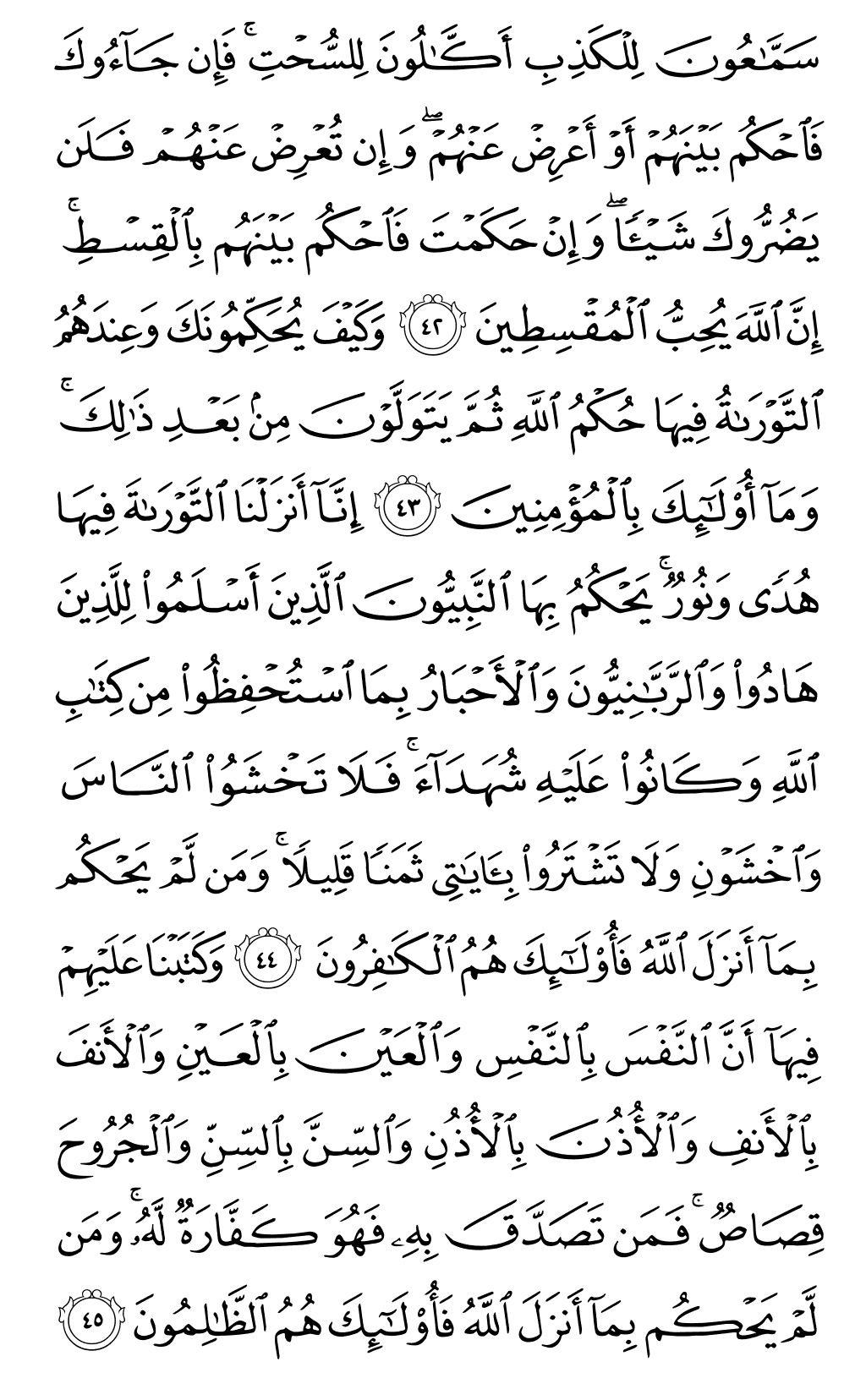Mushaf page 115