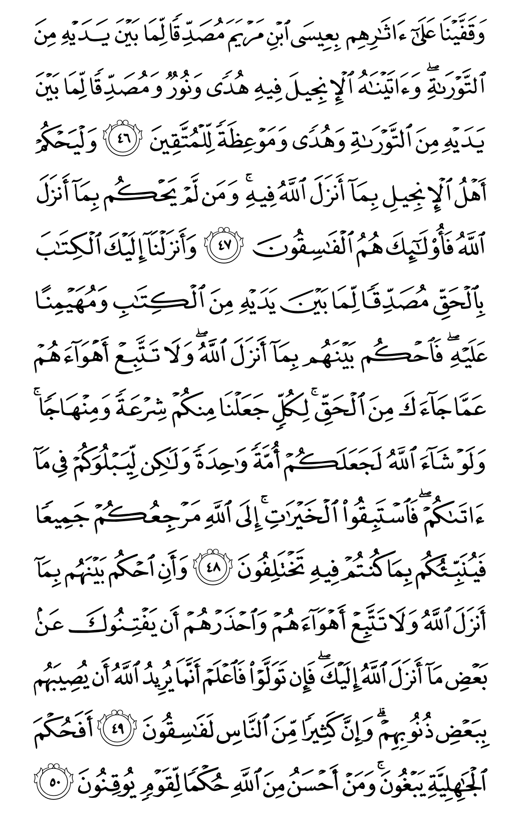 Mushaf page 116