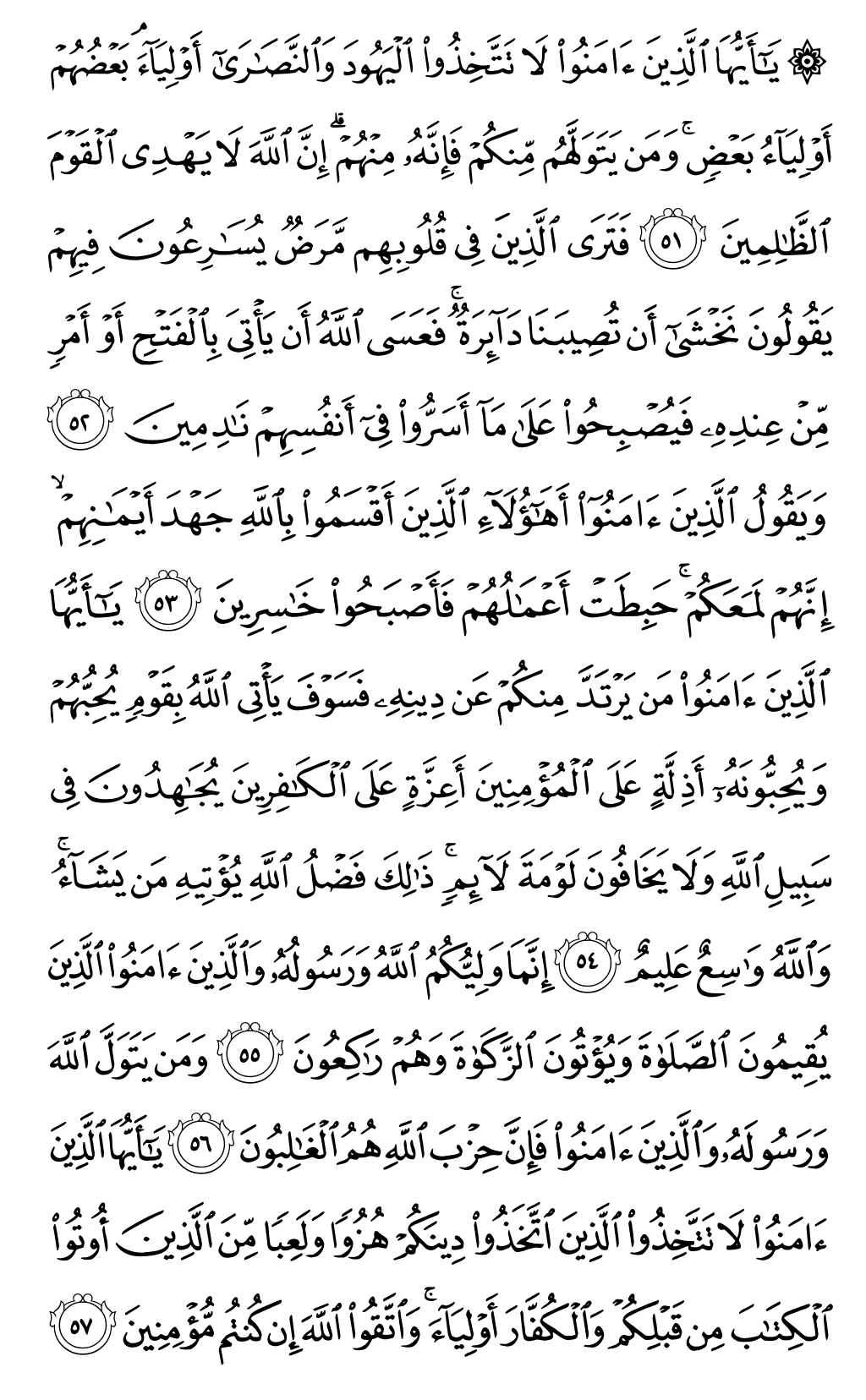 Mushaf page 117
