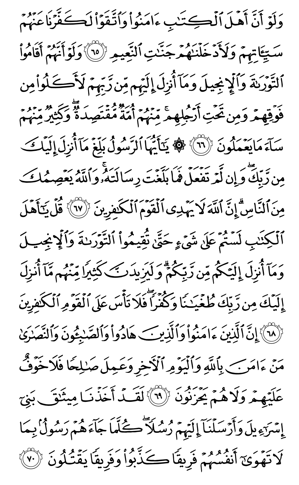 Mushaf page 119