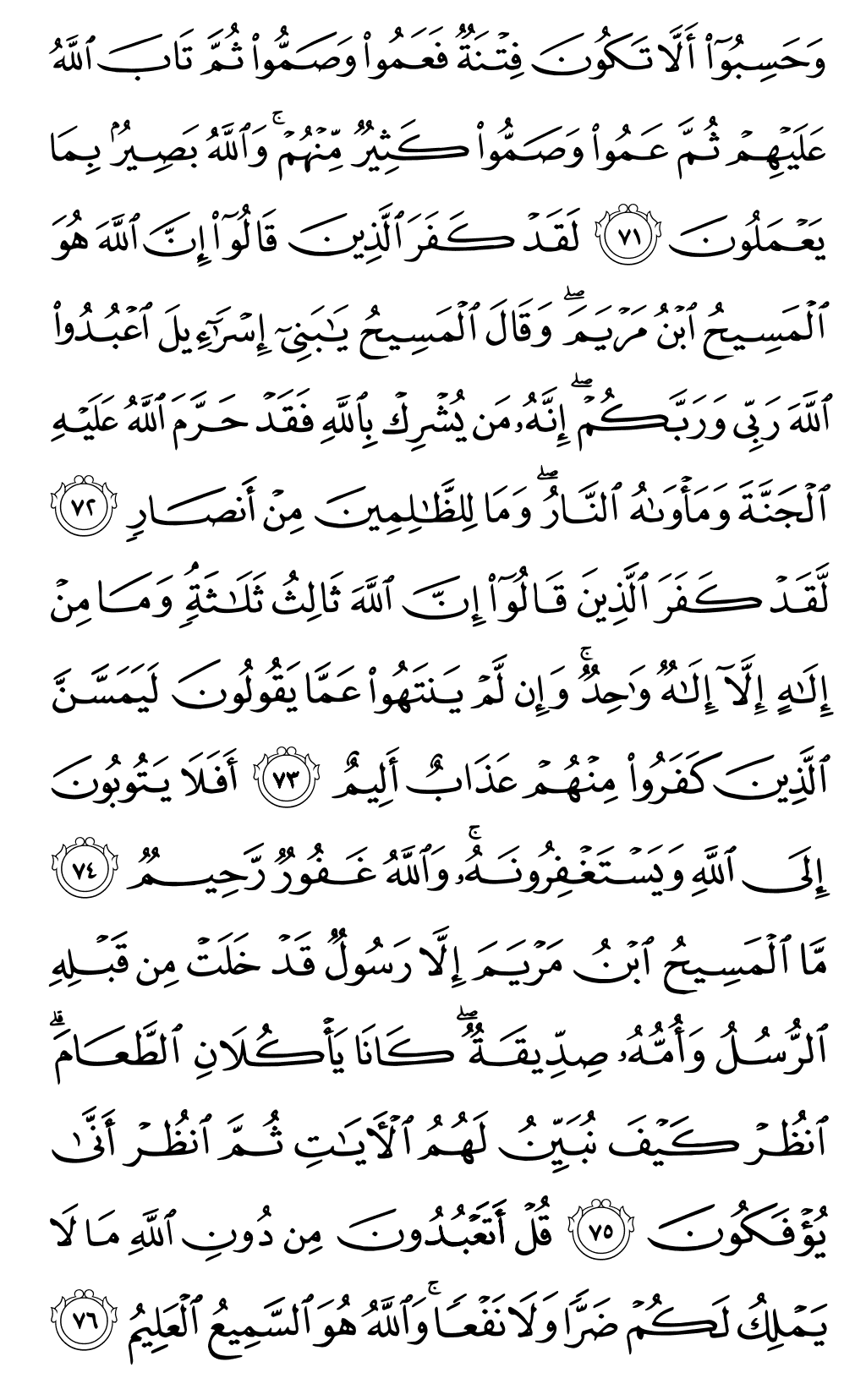 Mushaf page 120