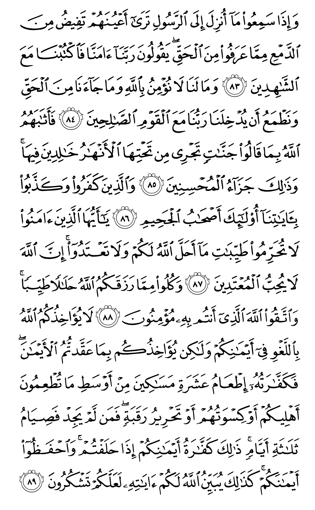 Mushaf page 122