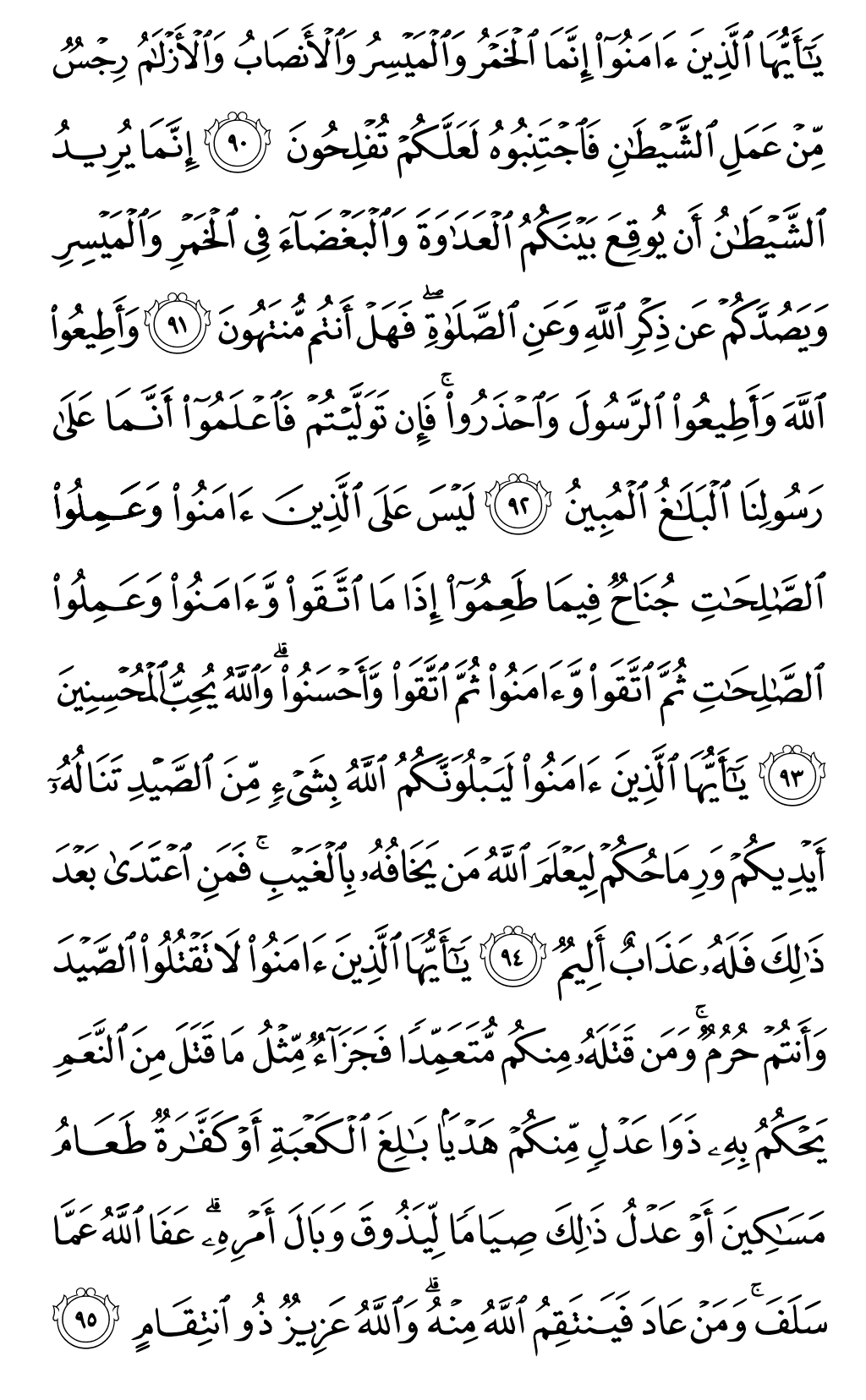 Mushaf page 123