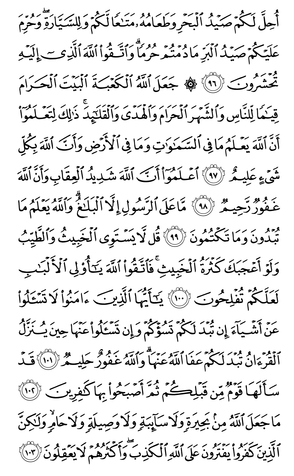 Mushaf page 124