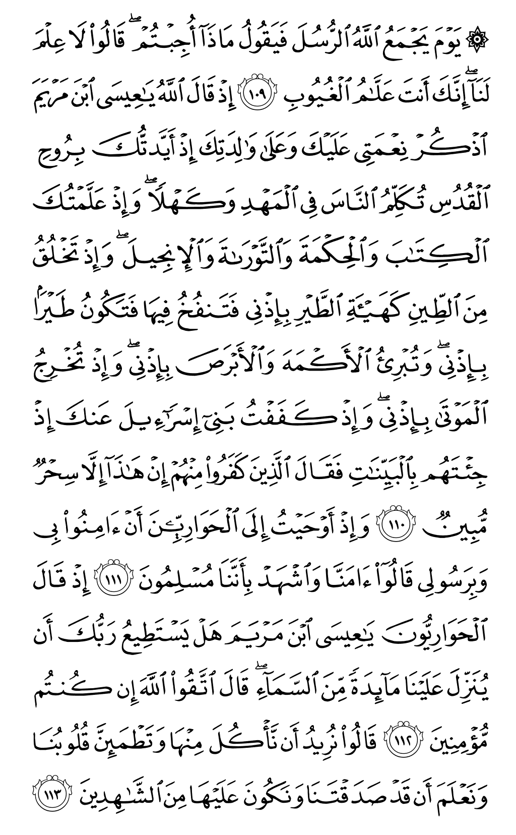 Mushaf page 126
