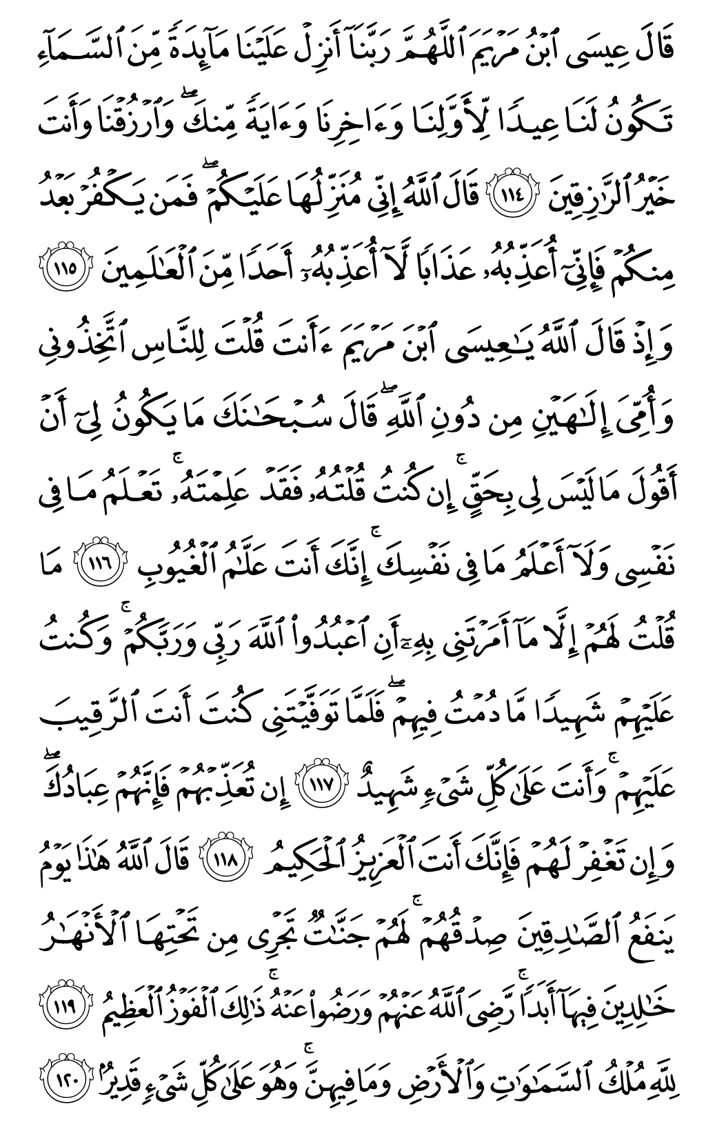 Mushaf page 127