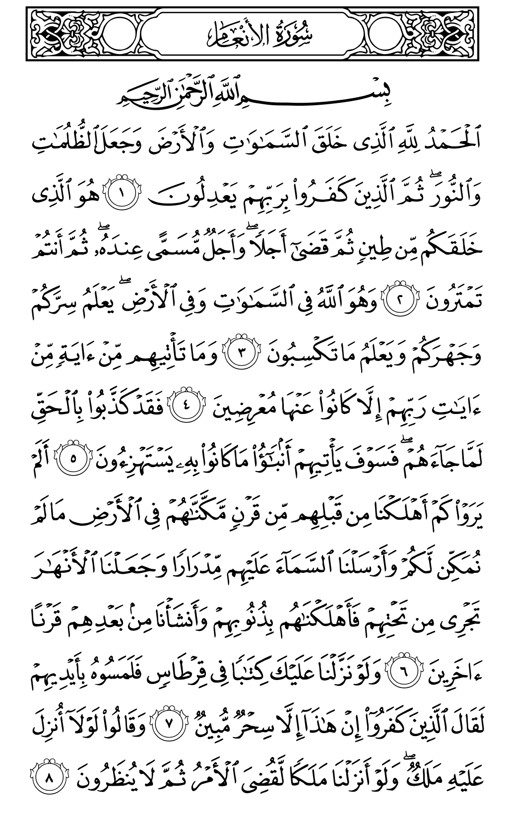 Mushaf page 128