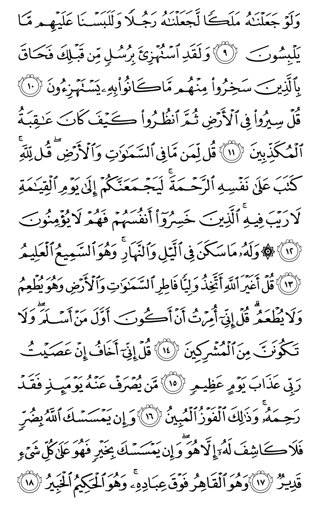 Mushaf page 129
