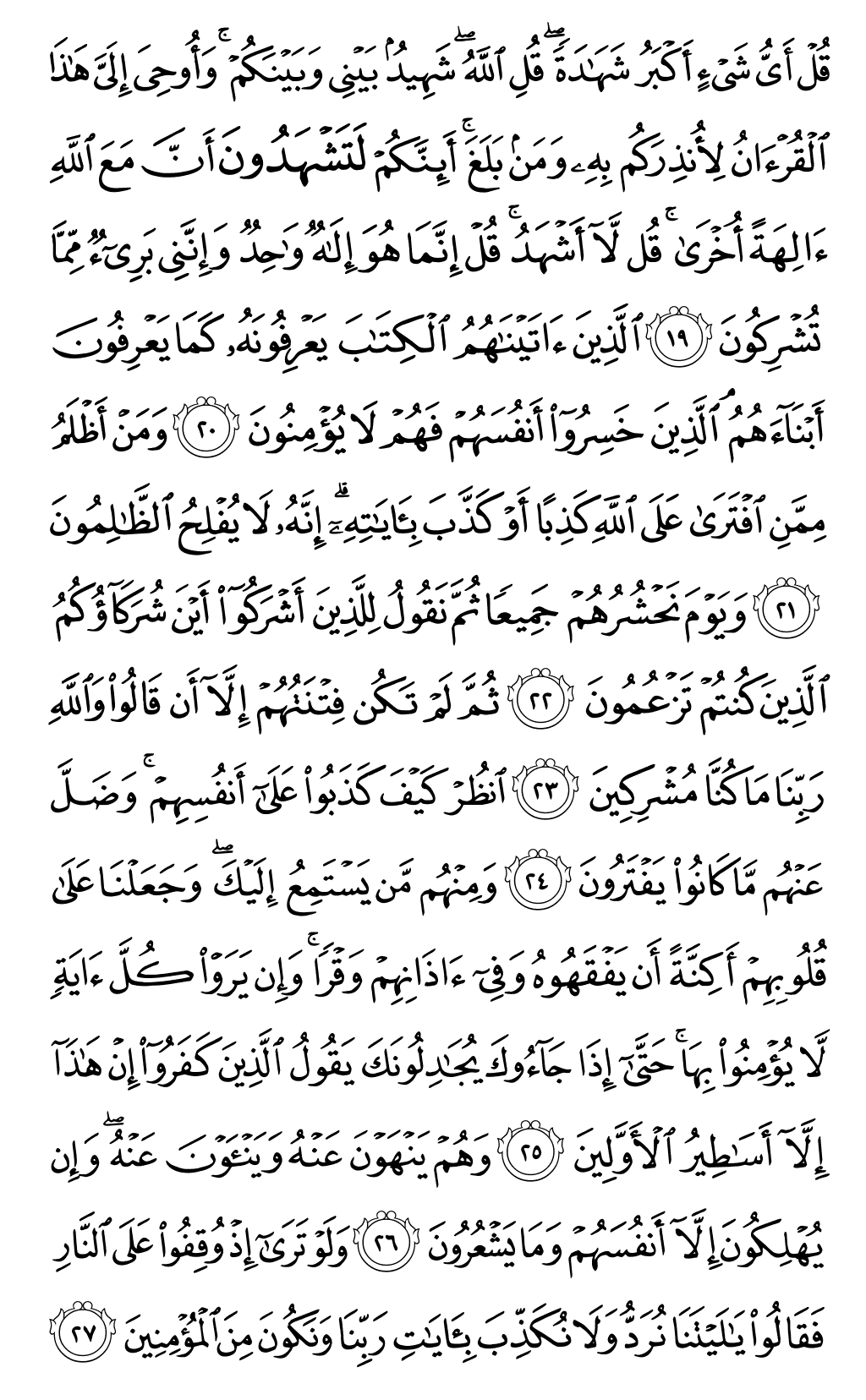 Mushaf page 130