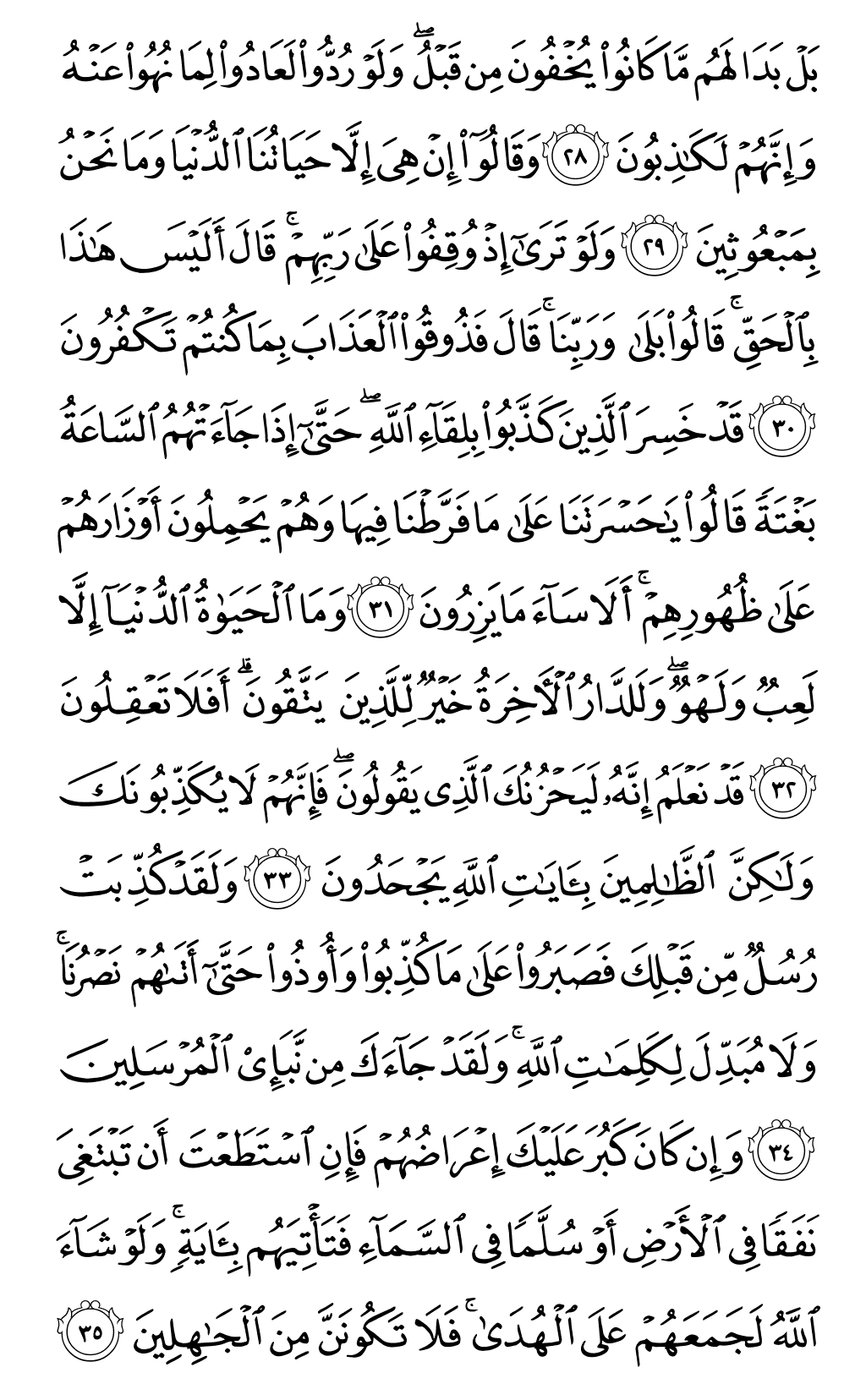 Mushaf page 131