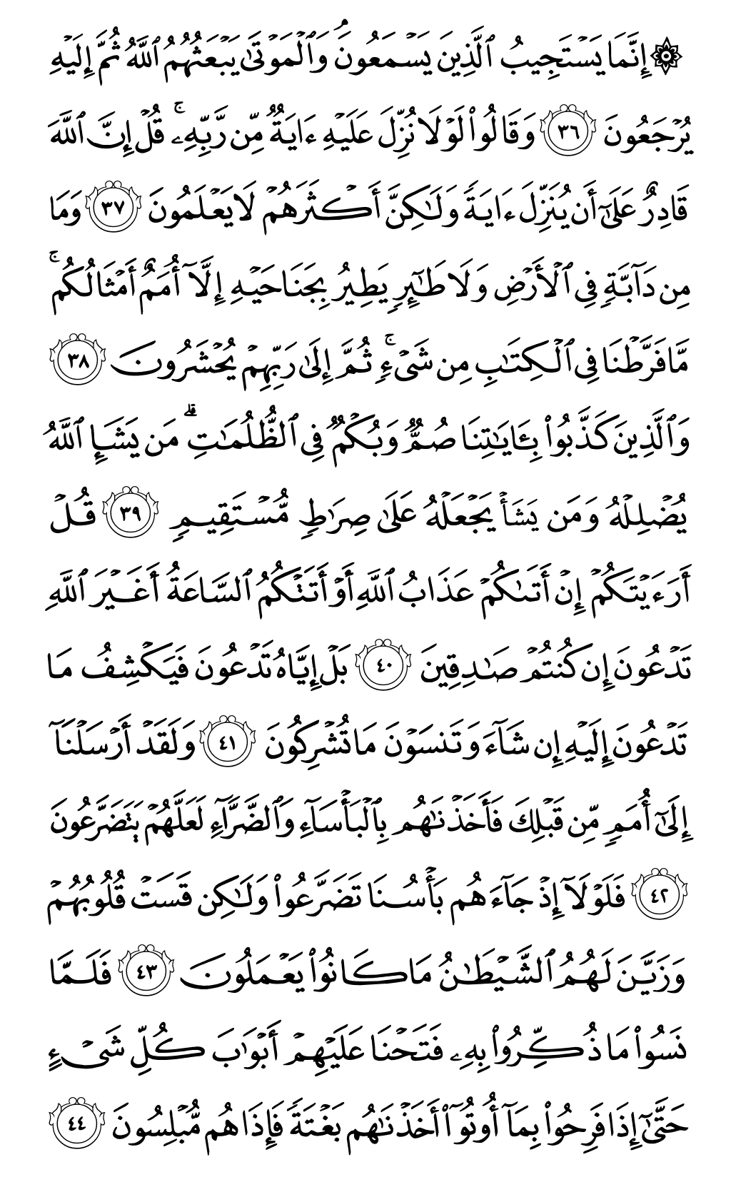 Mushaf page 132