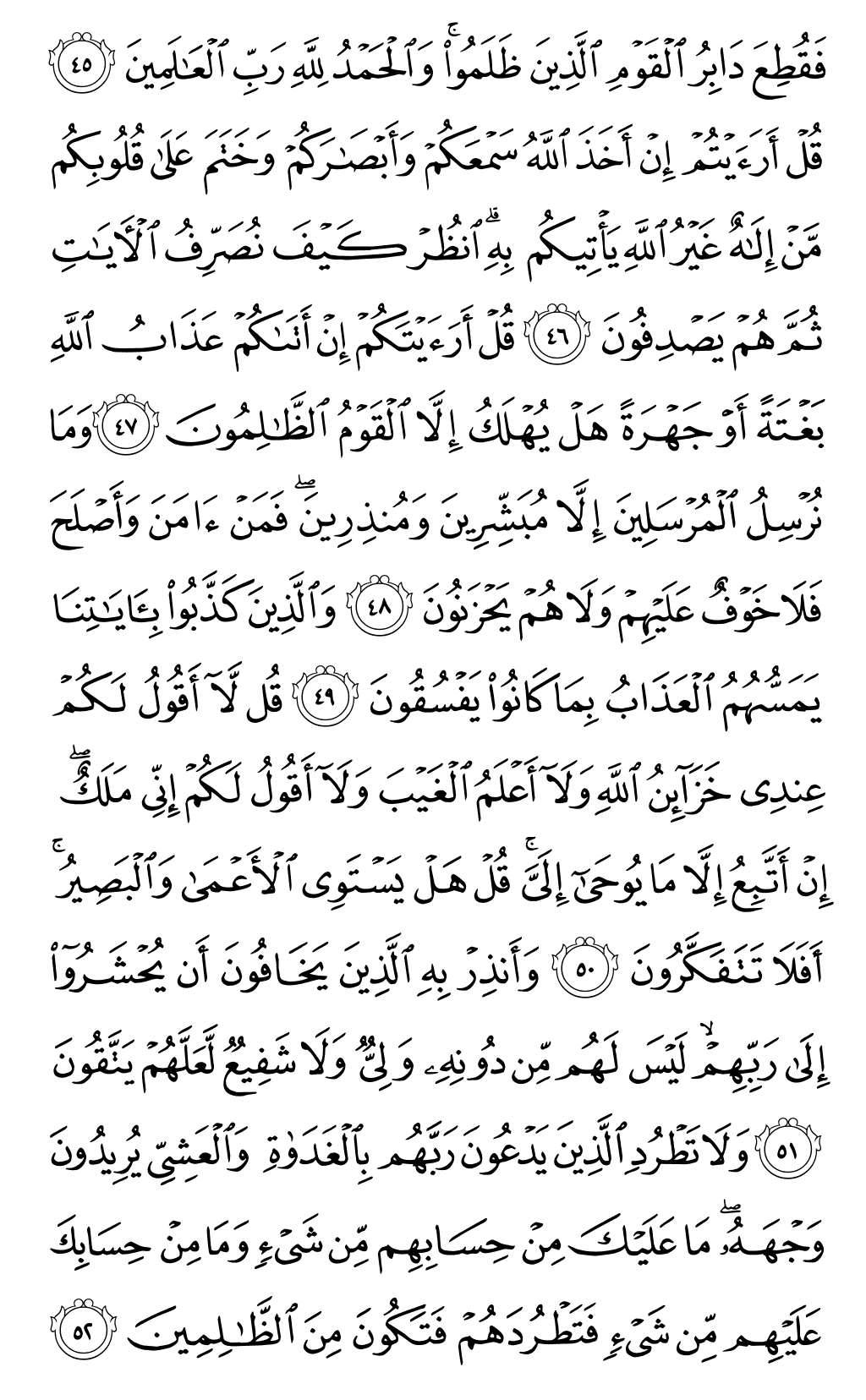Mushaf page 133