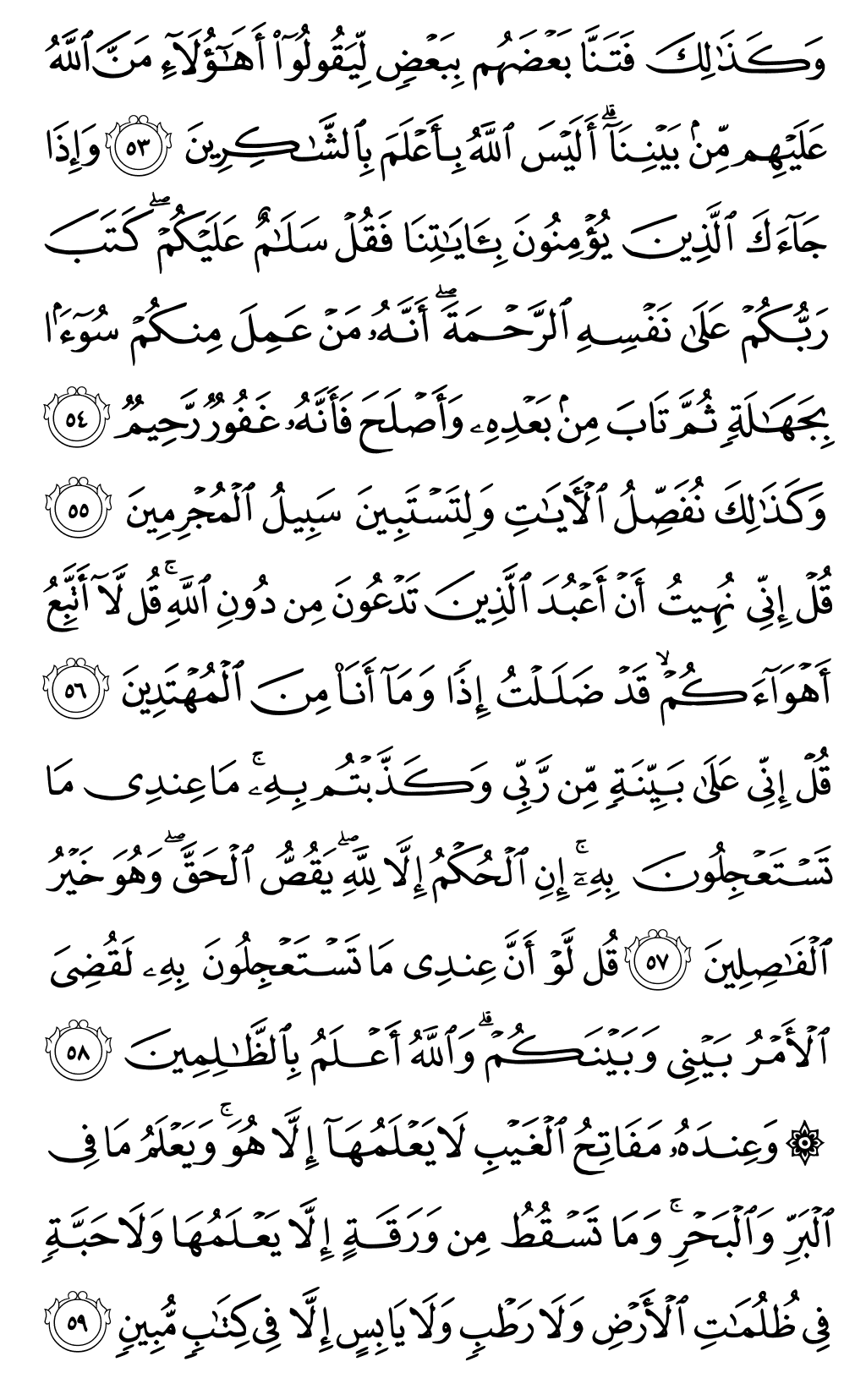 Mushaf page 134