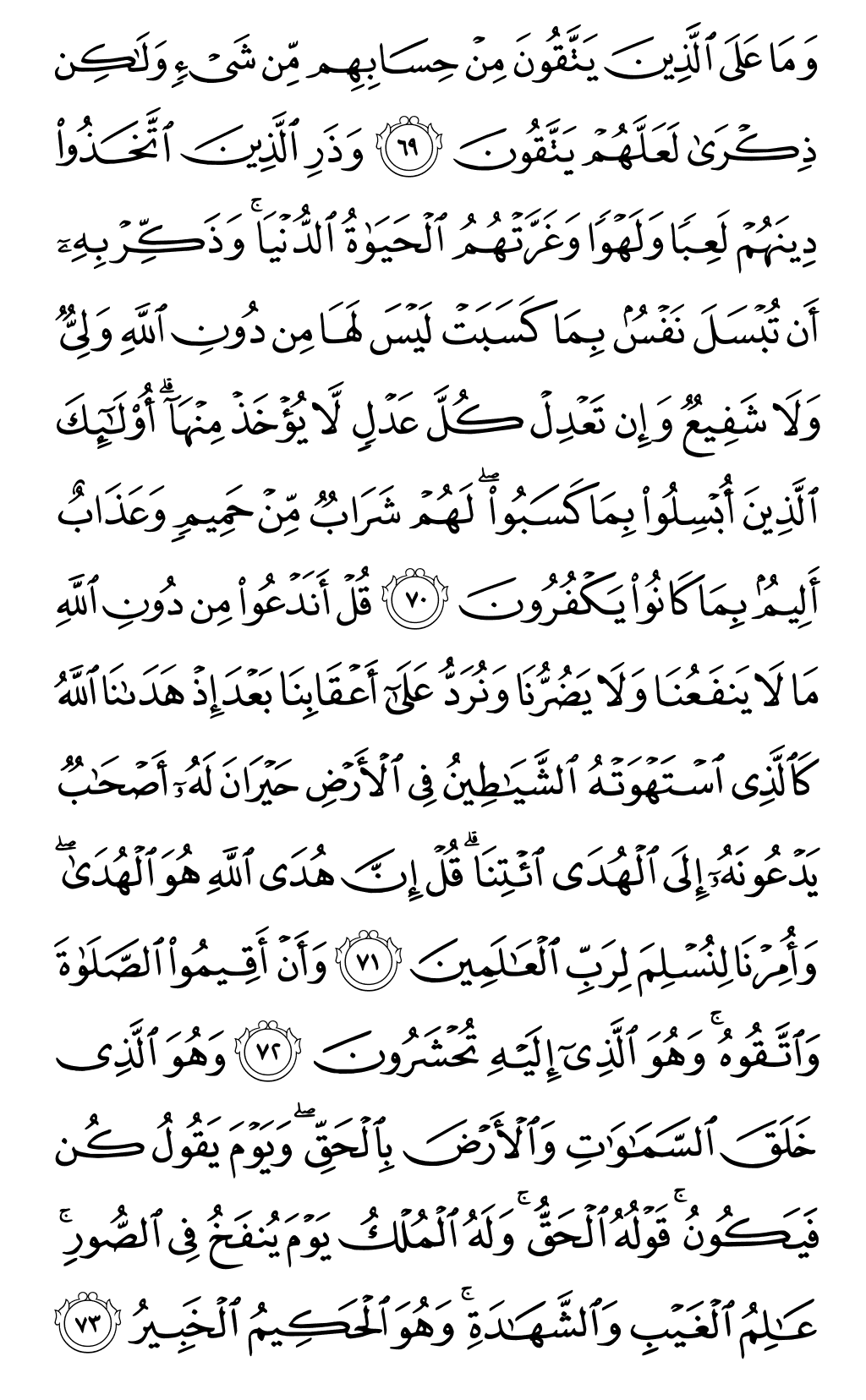 Mushaf page 136