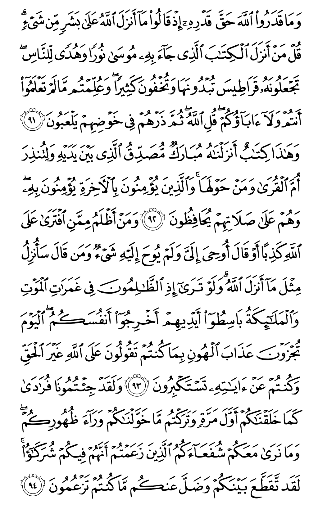 Mushaf page 139