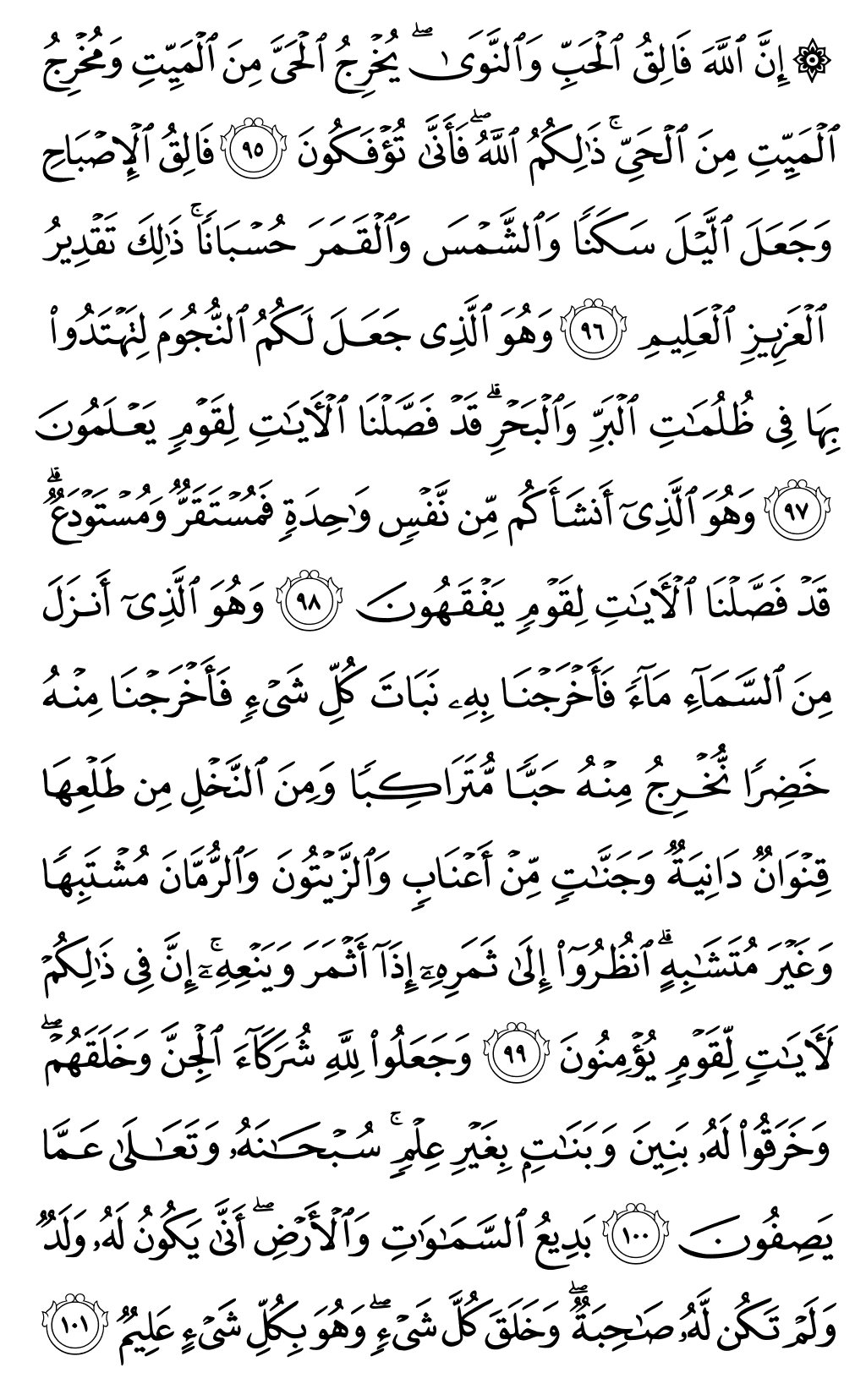 Mushaf page 140