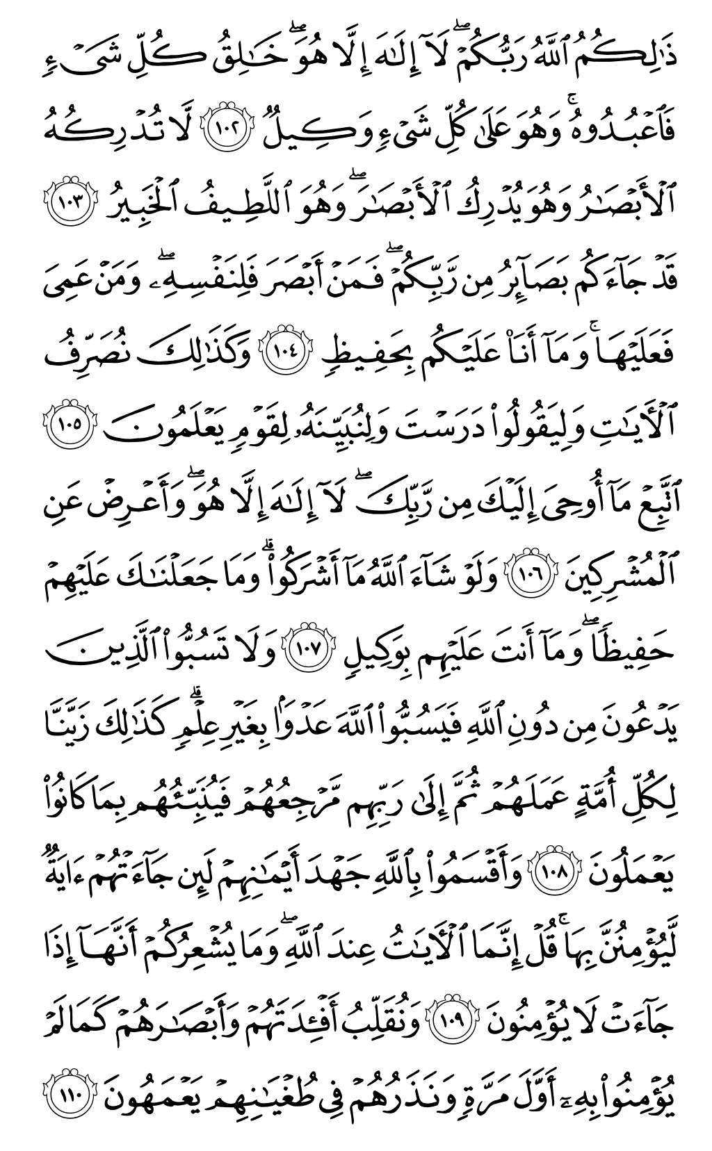 Mushaf page 141