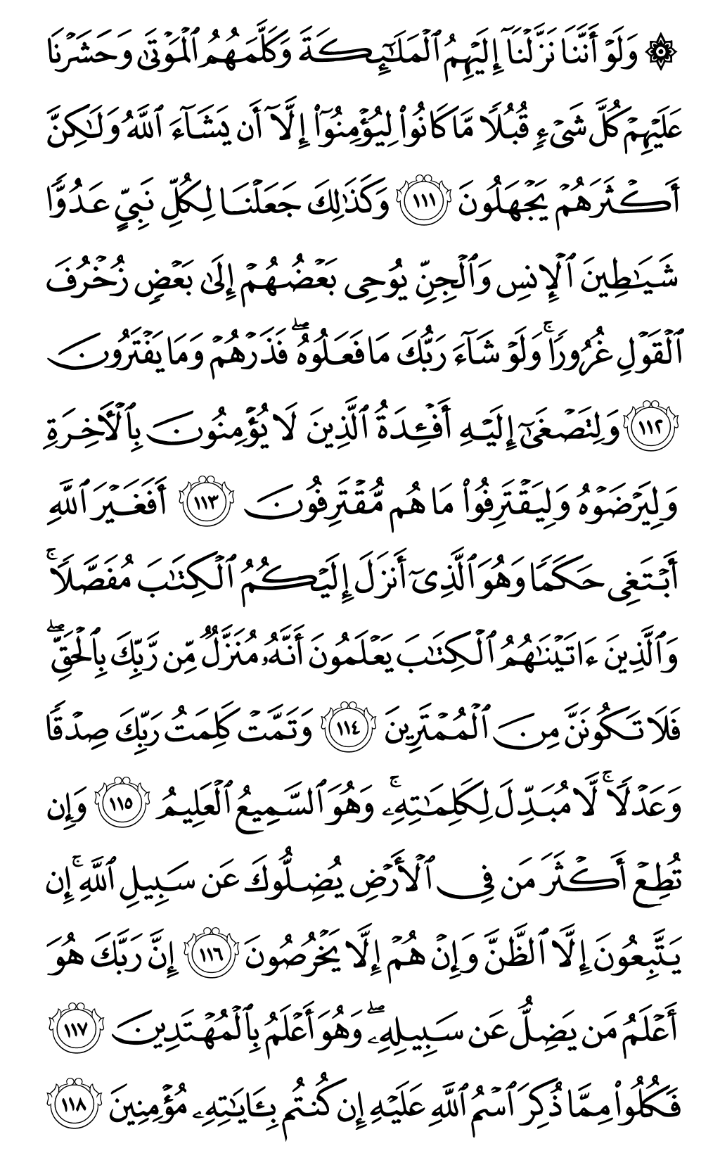 Mushaf page 142