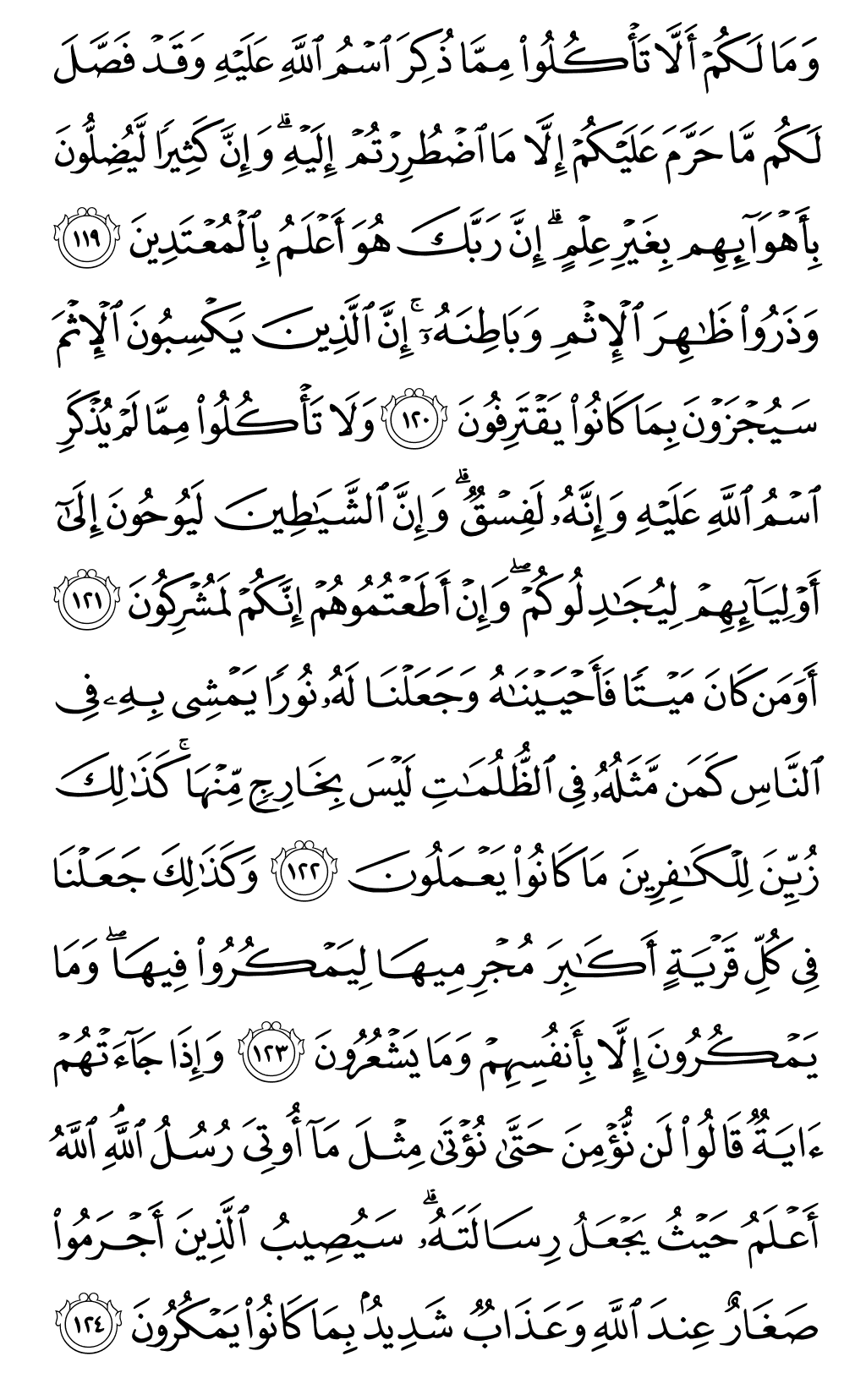 Mushaf page 143