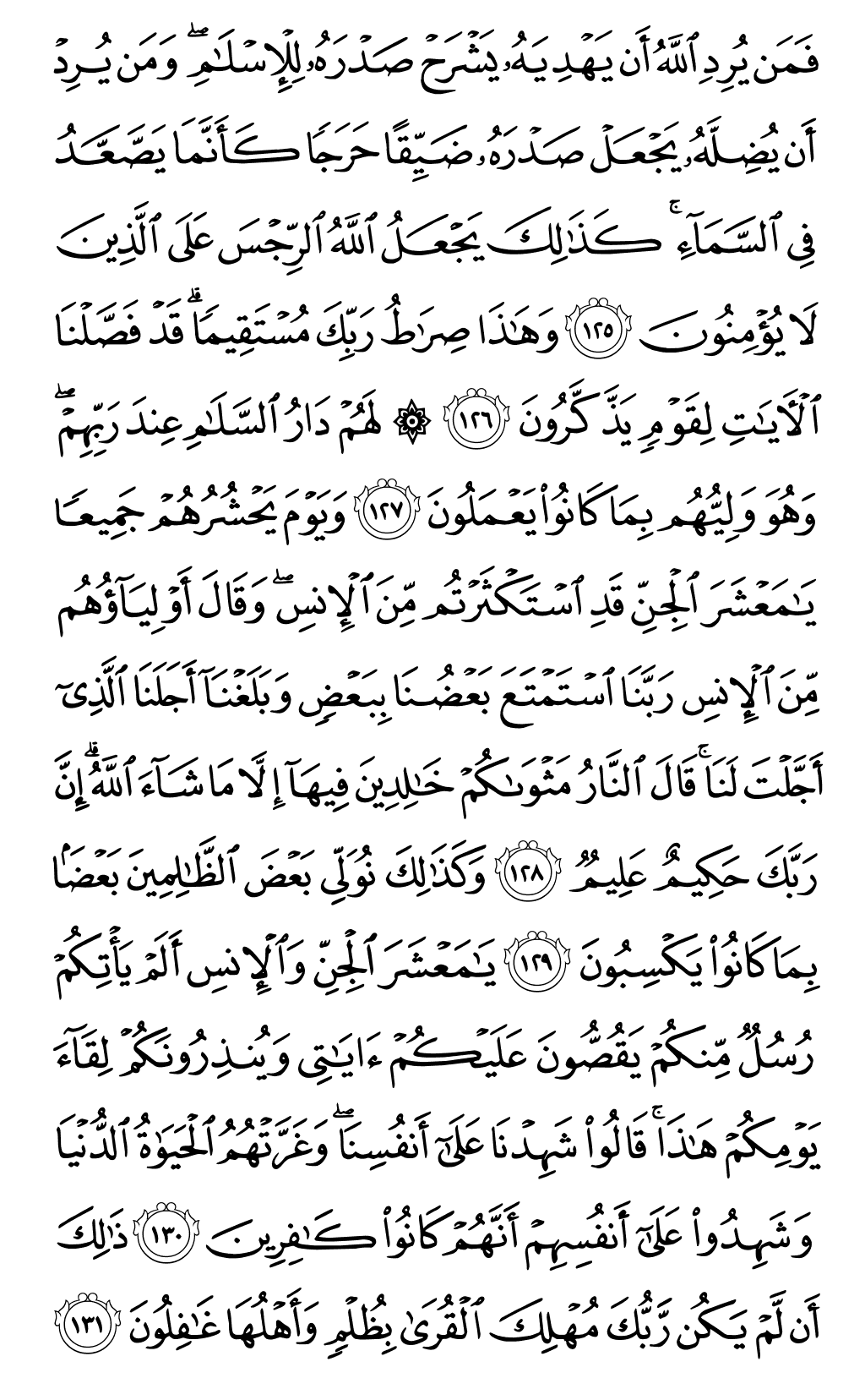 Mushaf page 144