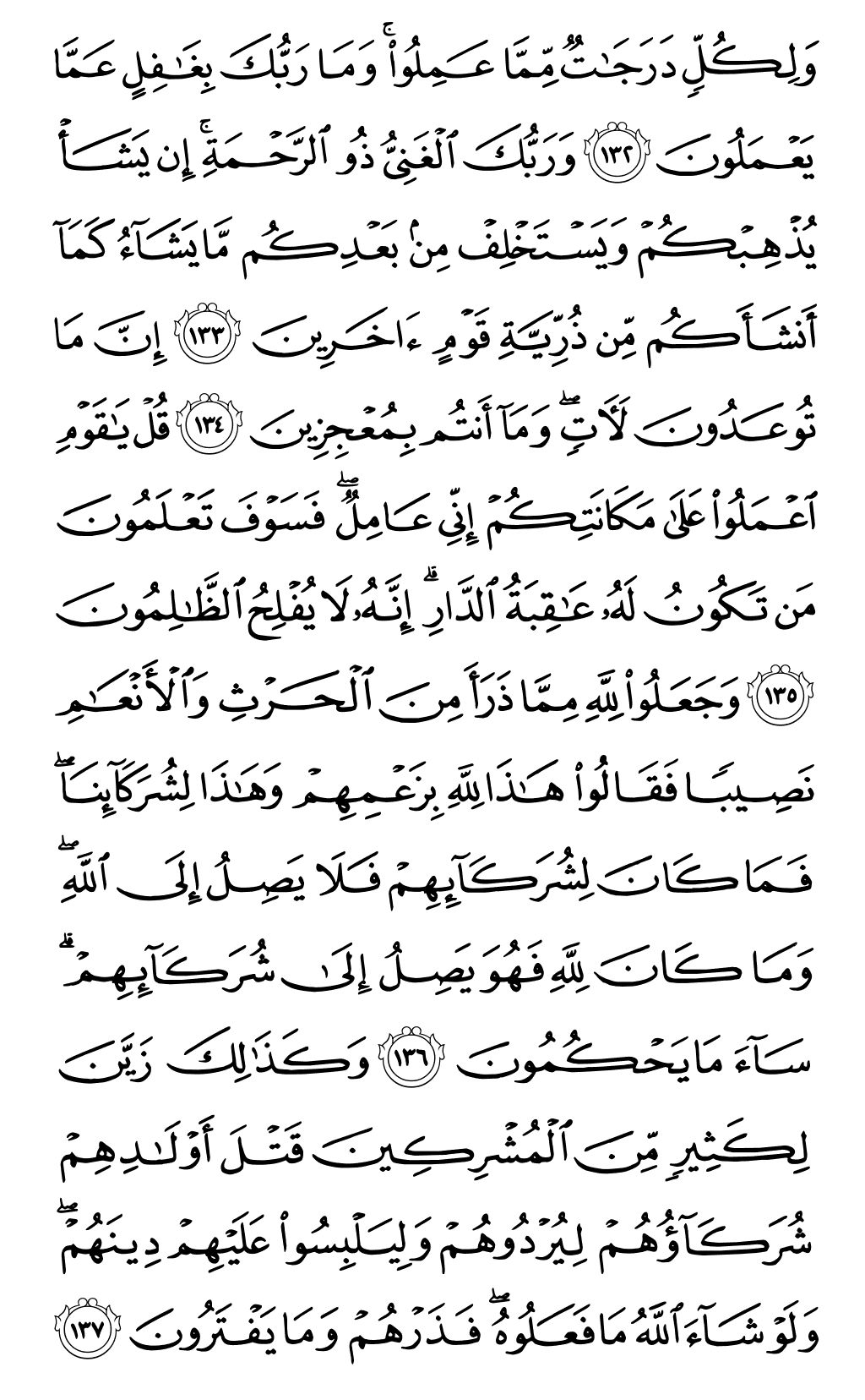 Mushaf page 145