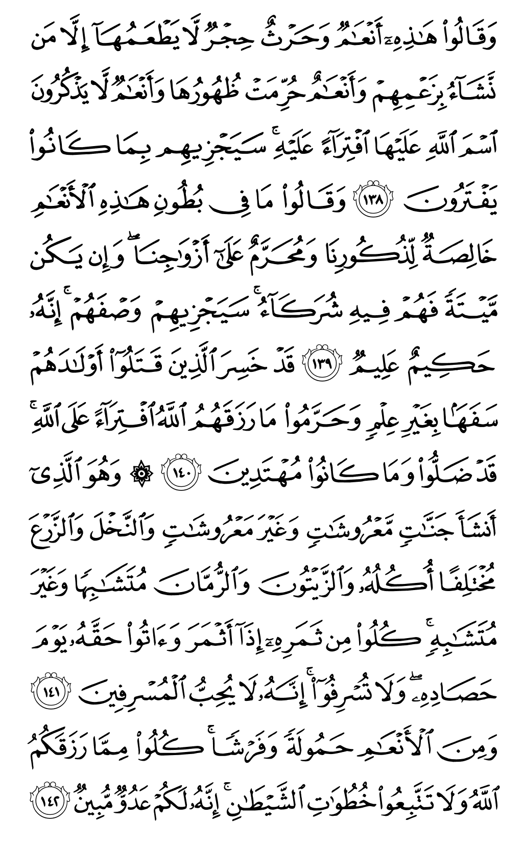 Mushaf page 146
