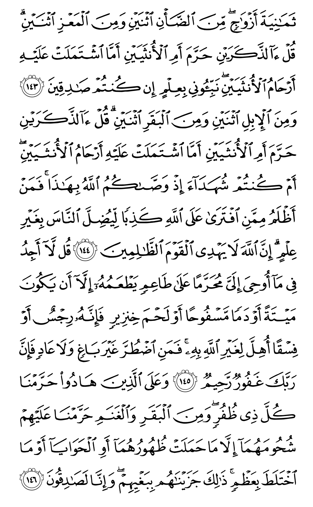 Mushaf page 147