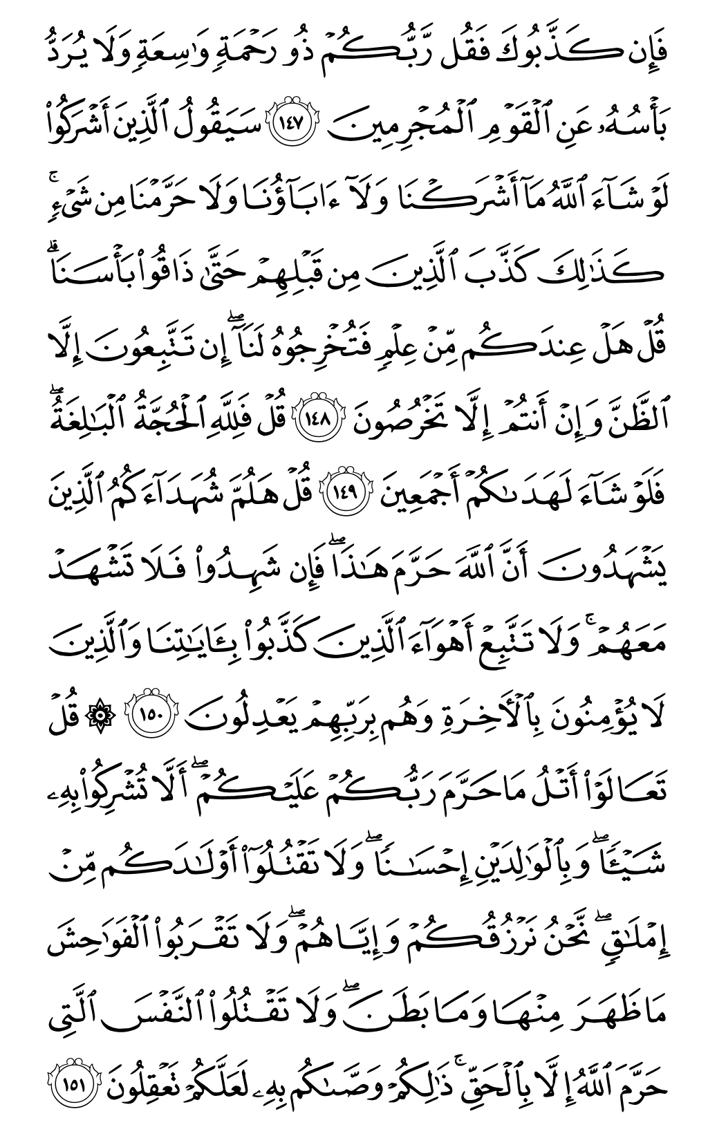 Mushaf page 148
