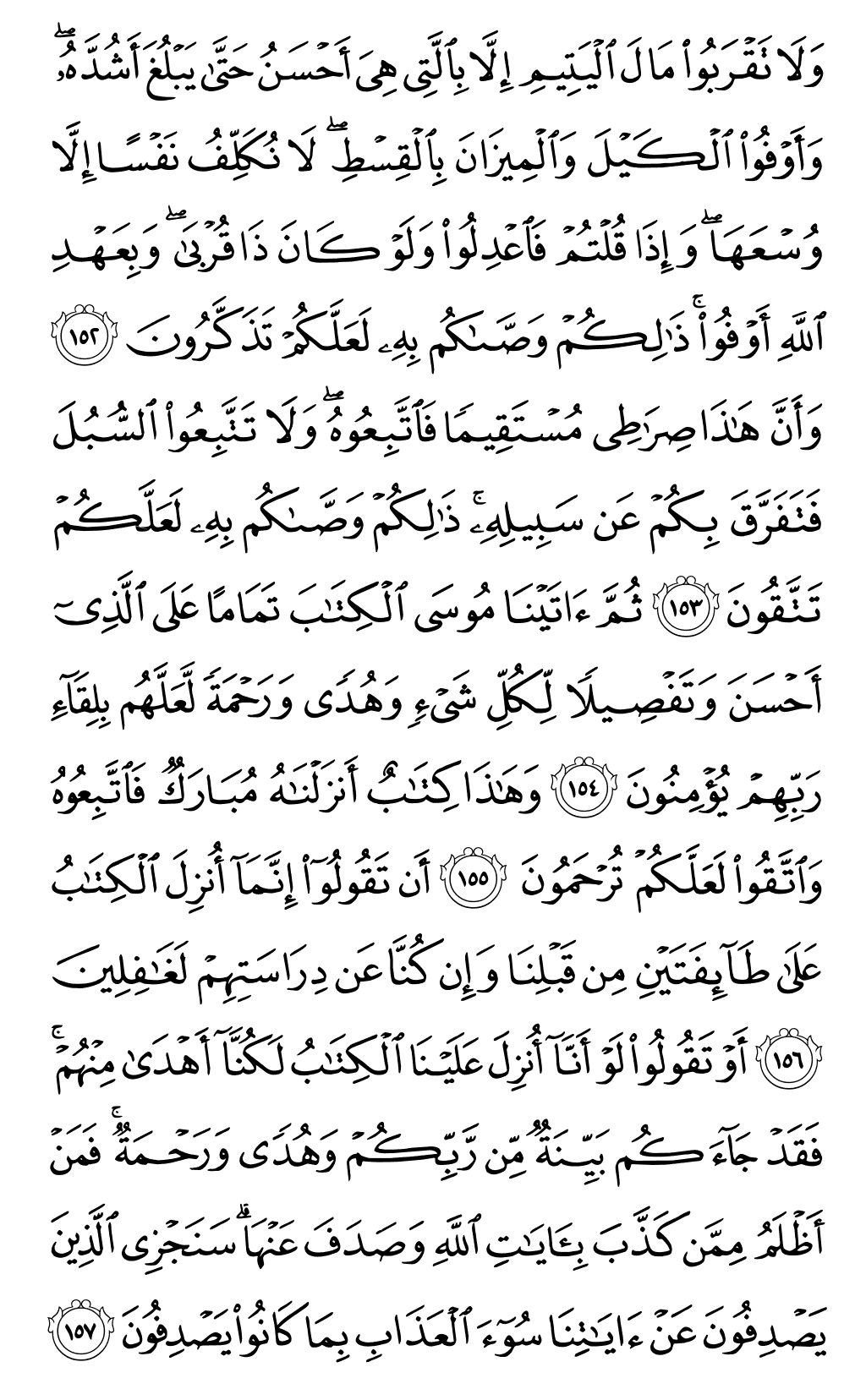 Mushaf page 149