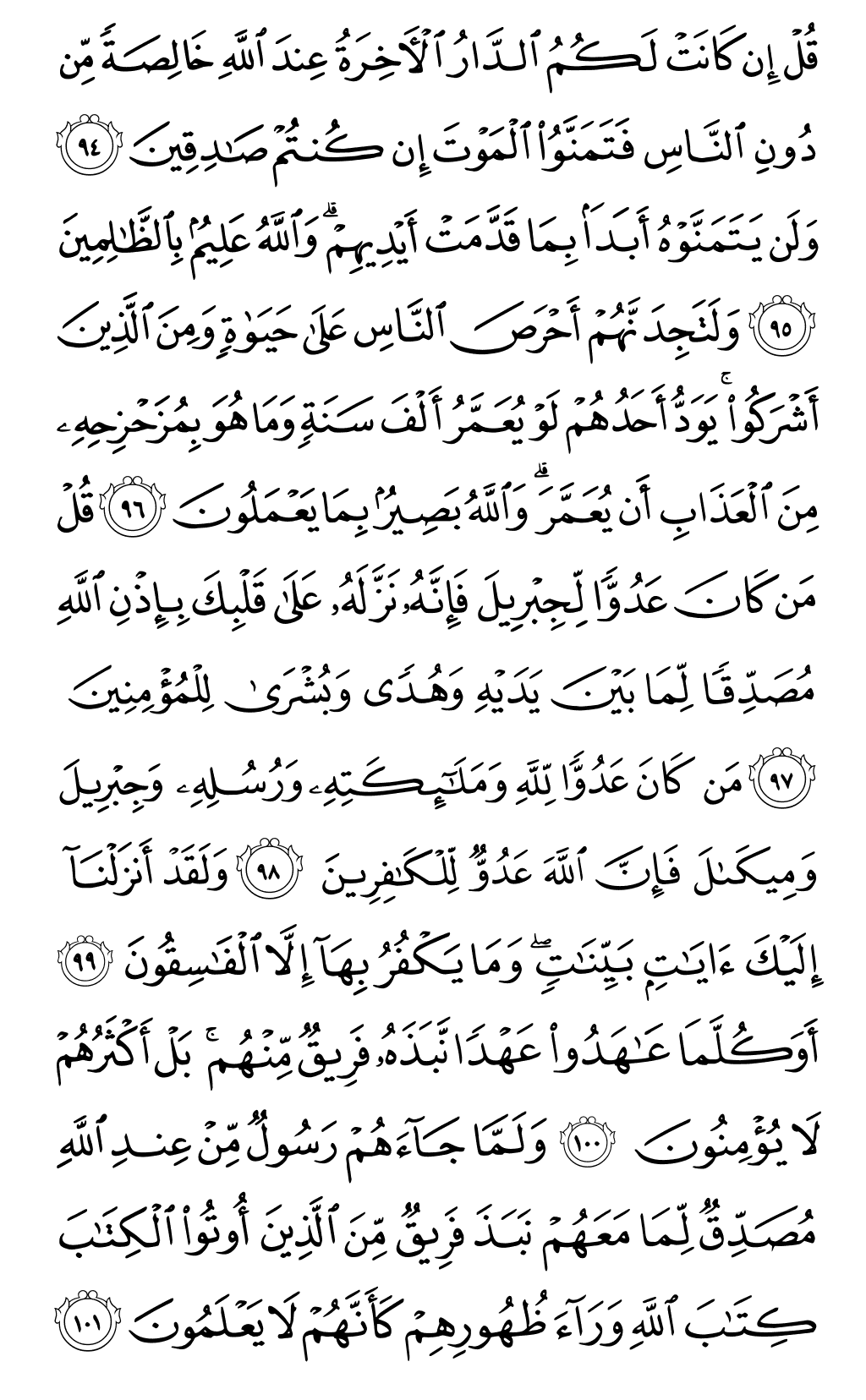 Mushaf page 15