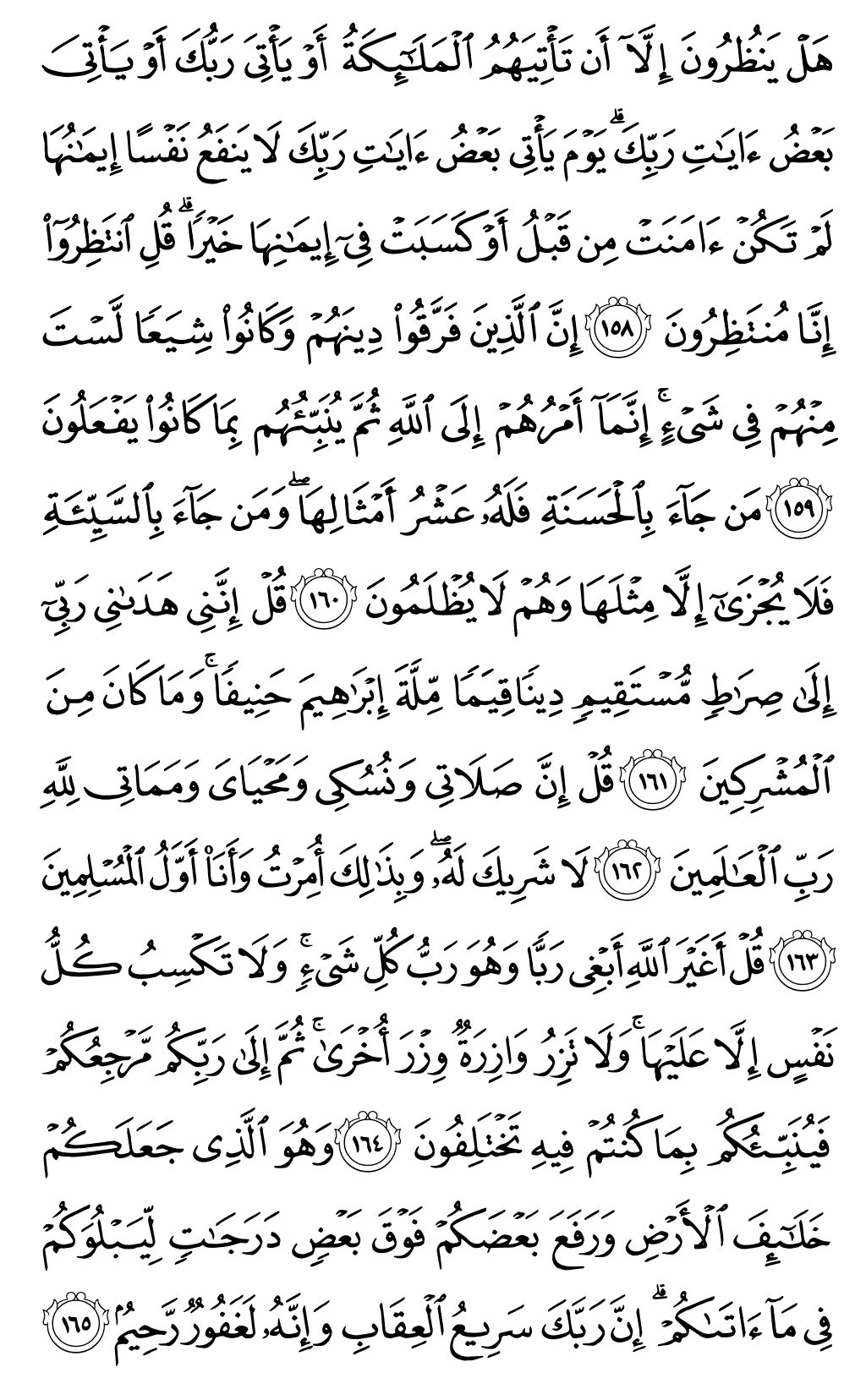 Mushaf page 150