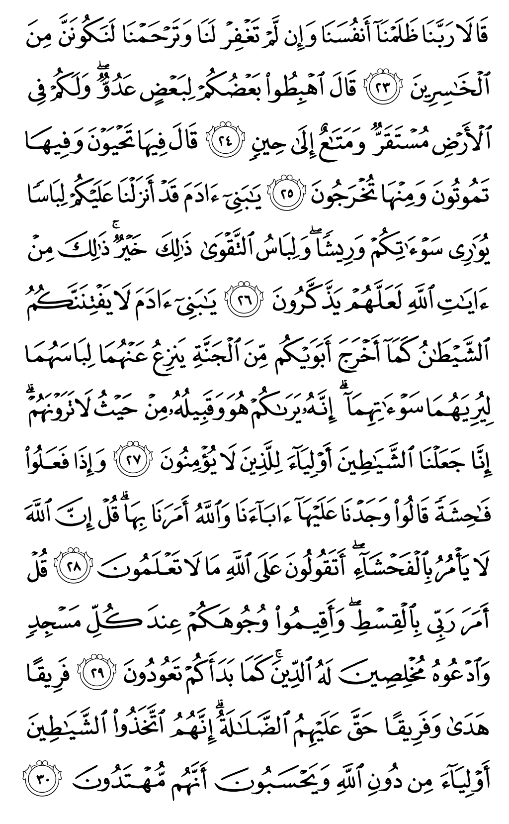 Mushaf page 153