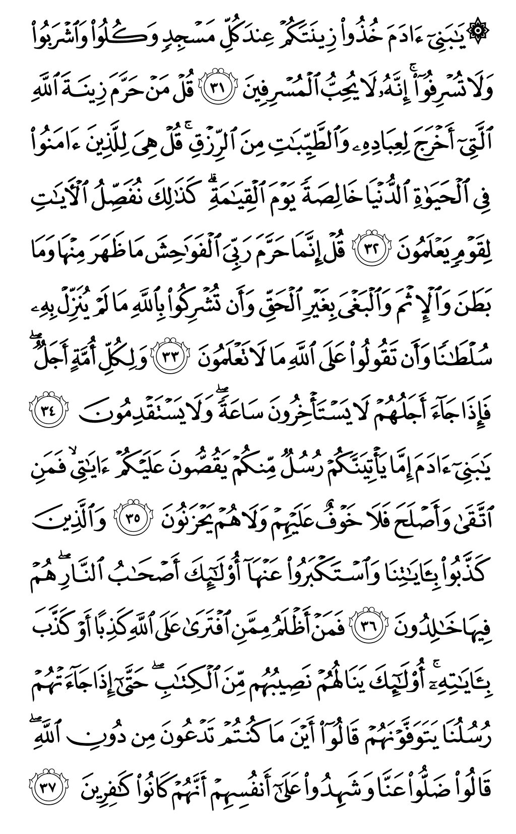 Mushaf page 154