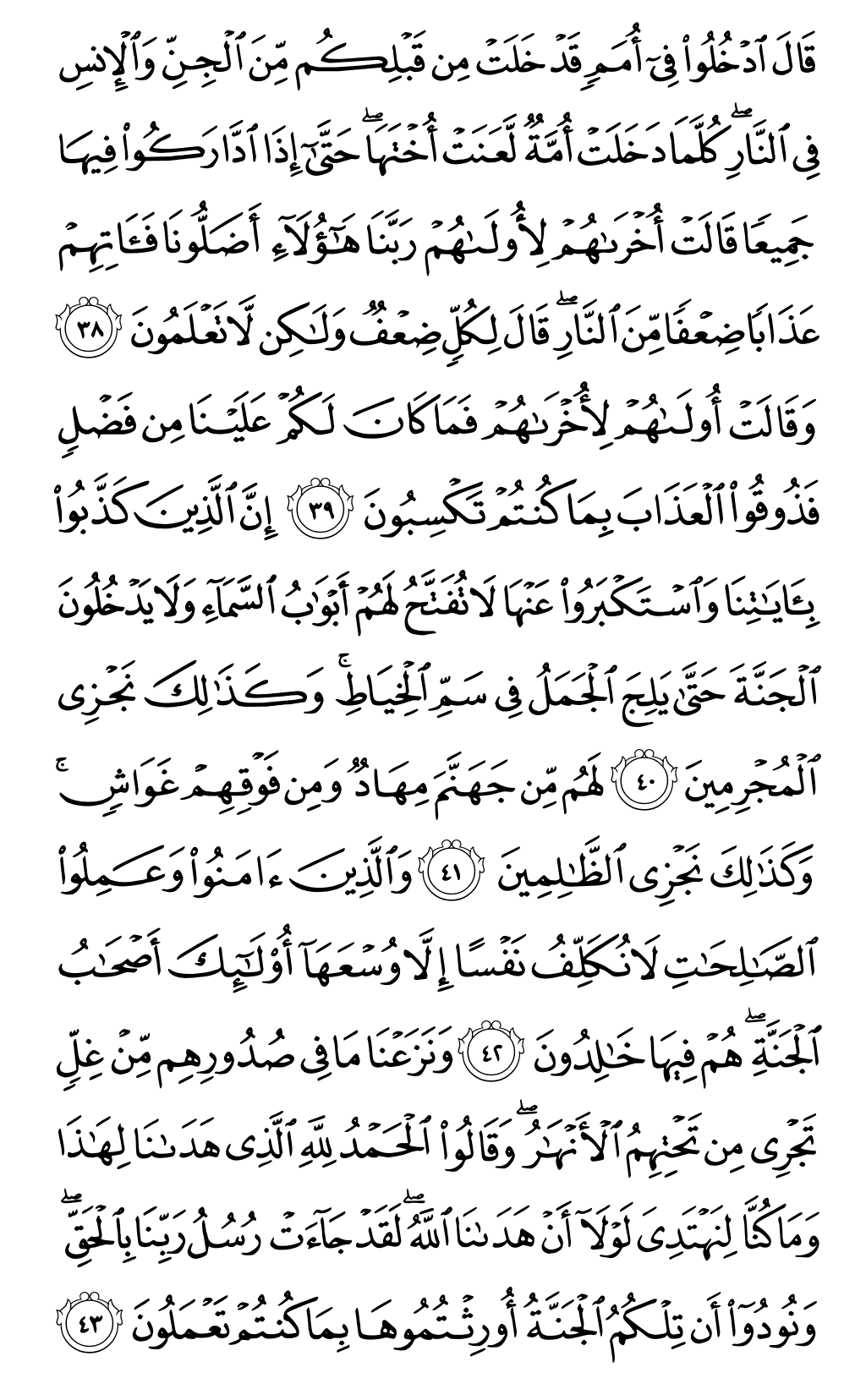 Mushaf page 155