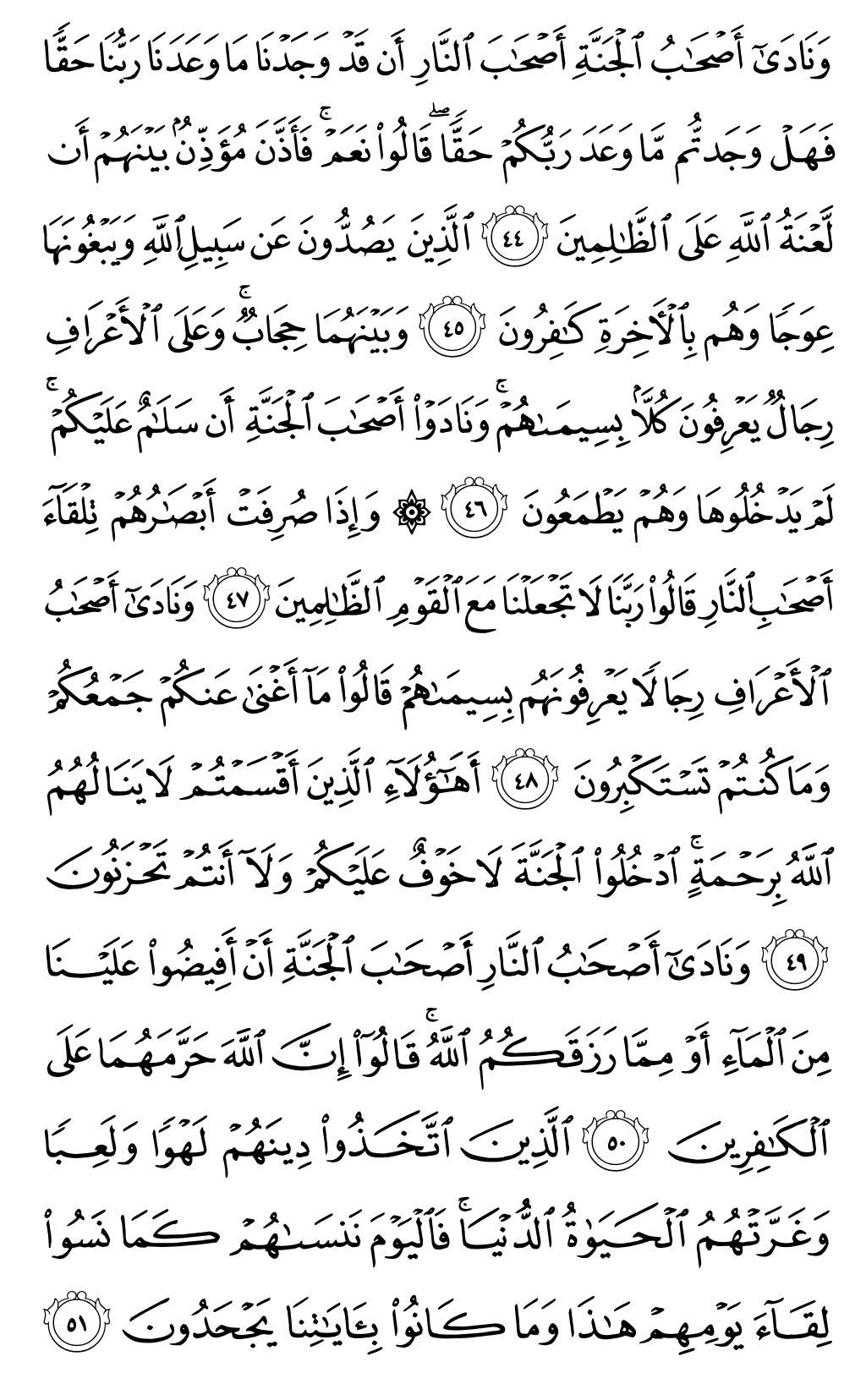 Mushaf page 156