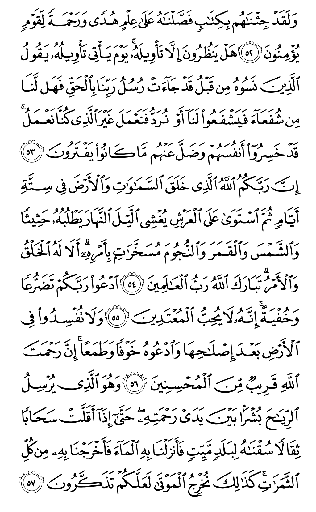 Mushaf page 157