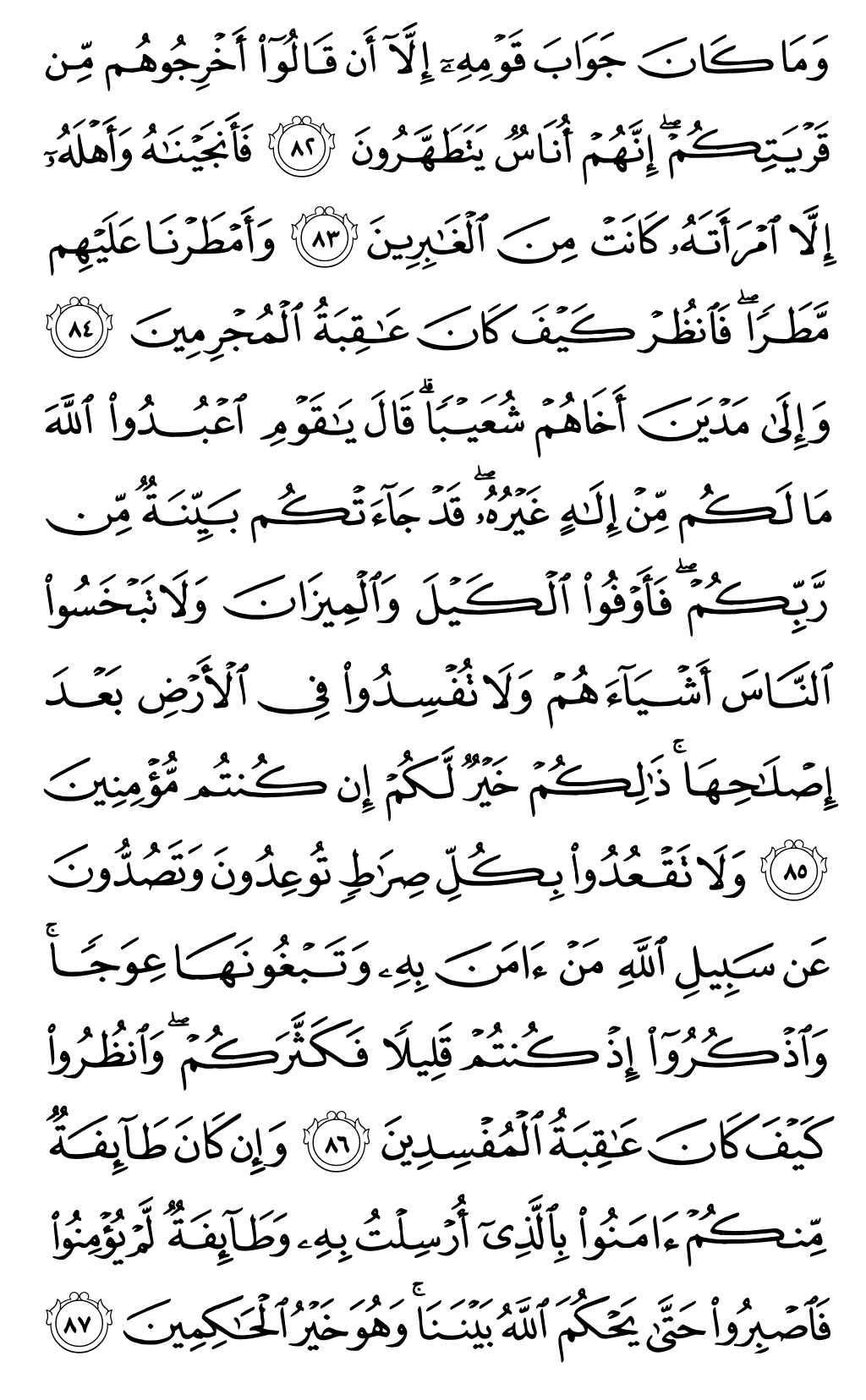 Mushaf page 161
